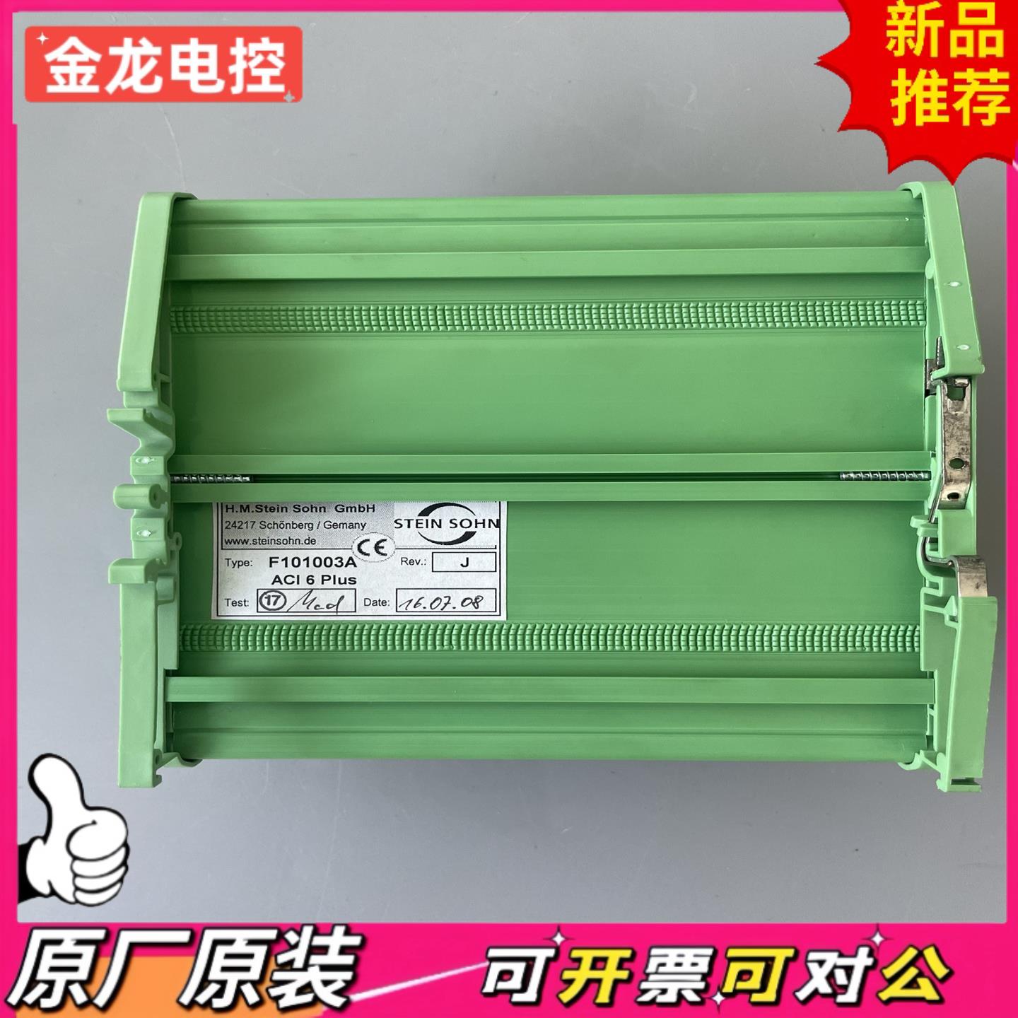 【议价JL】Steinsohn ACI 6 Plus模块型号F1010