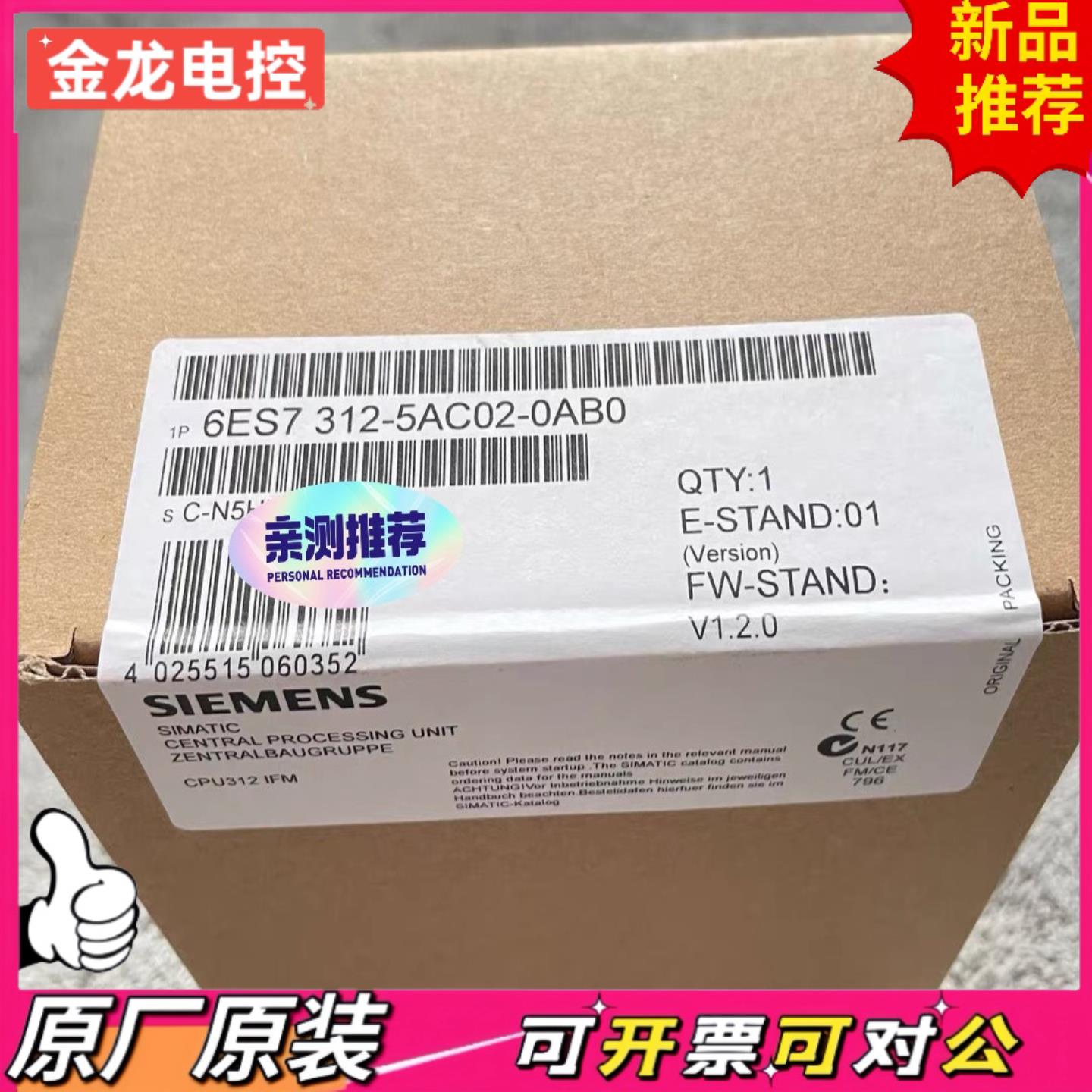 【议价JL】6ES7312-5AC02-0AB0  西门子CPU312