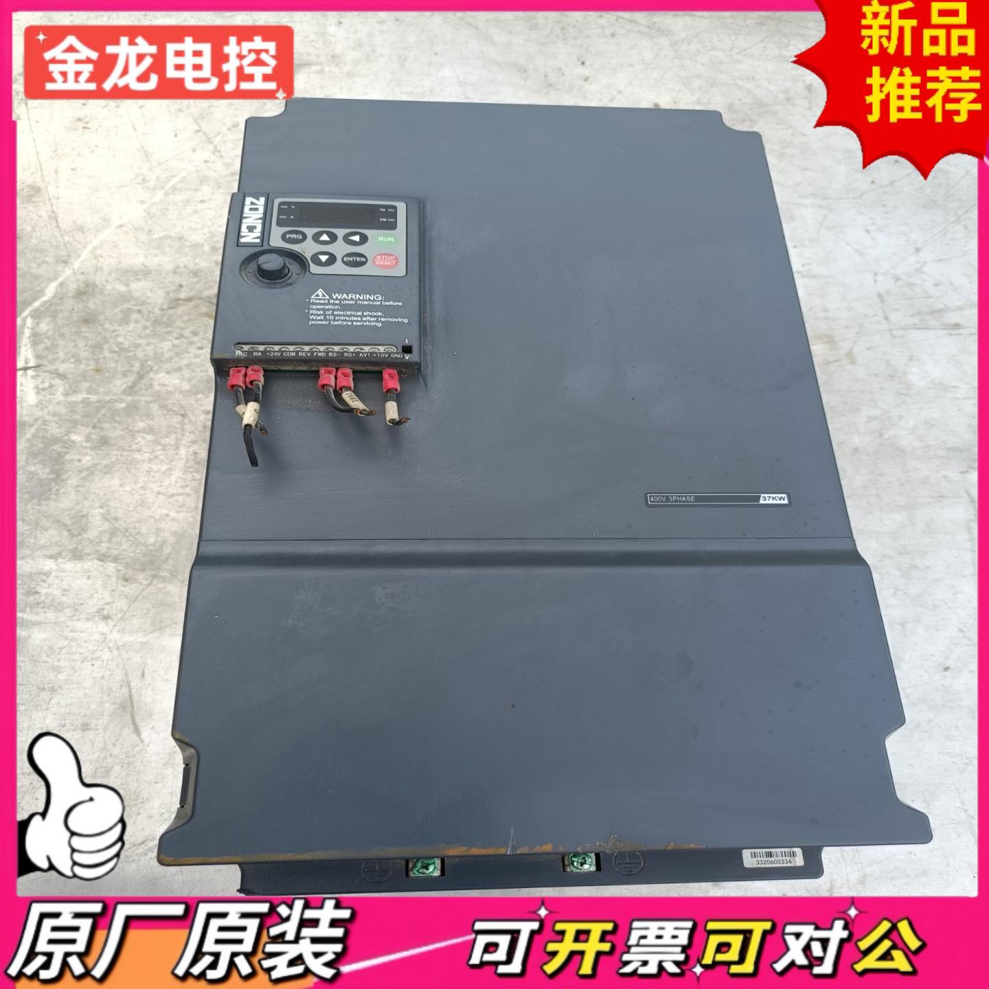 【议价JL】拆机众辰变频器NZ200T-37GY-4-24V成色实物图