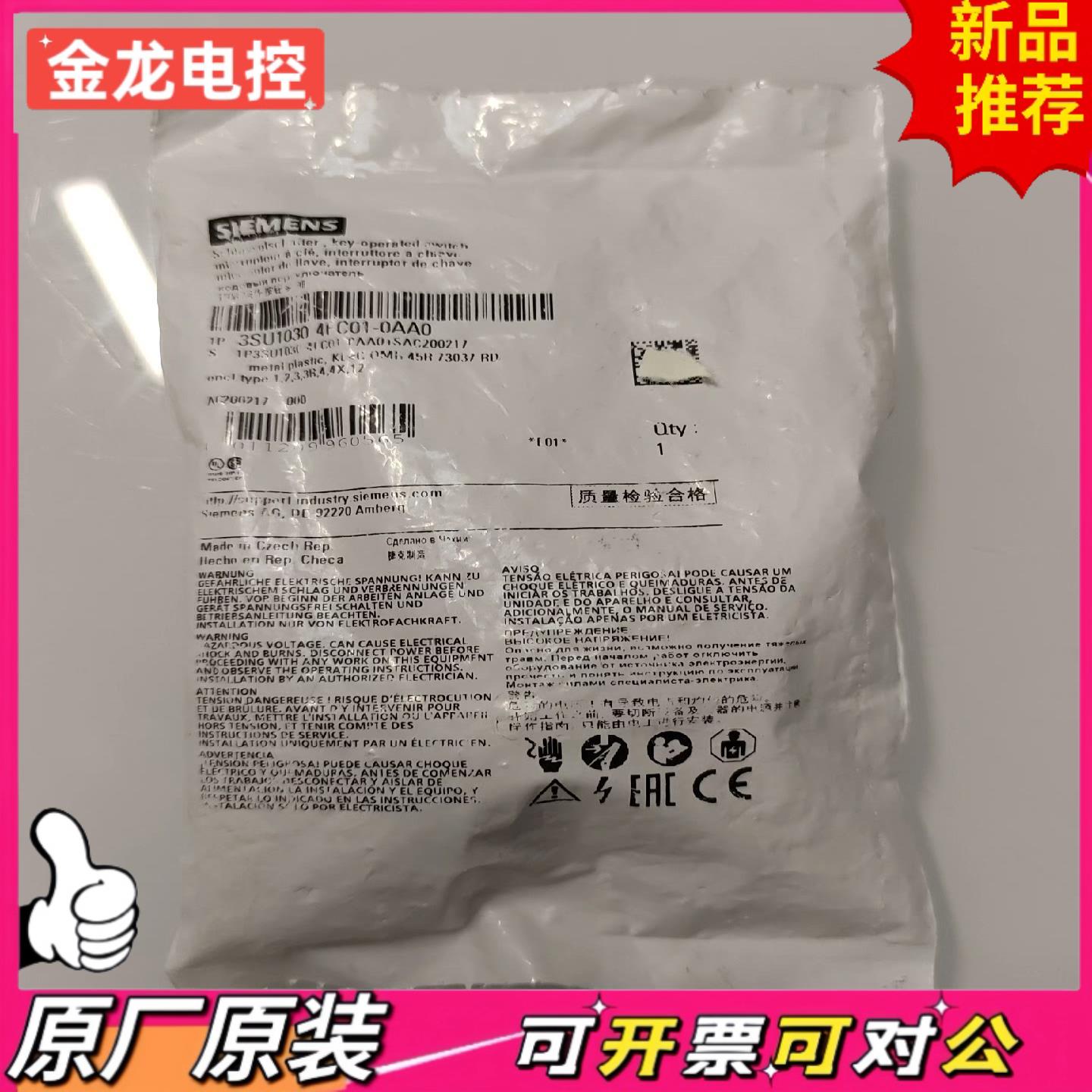 【议价JL】3SU1030 4FC01-0AA0