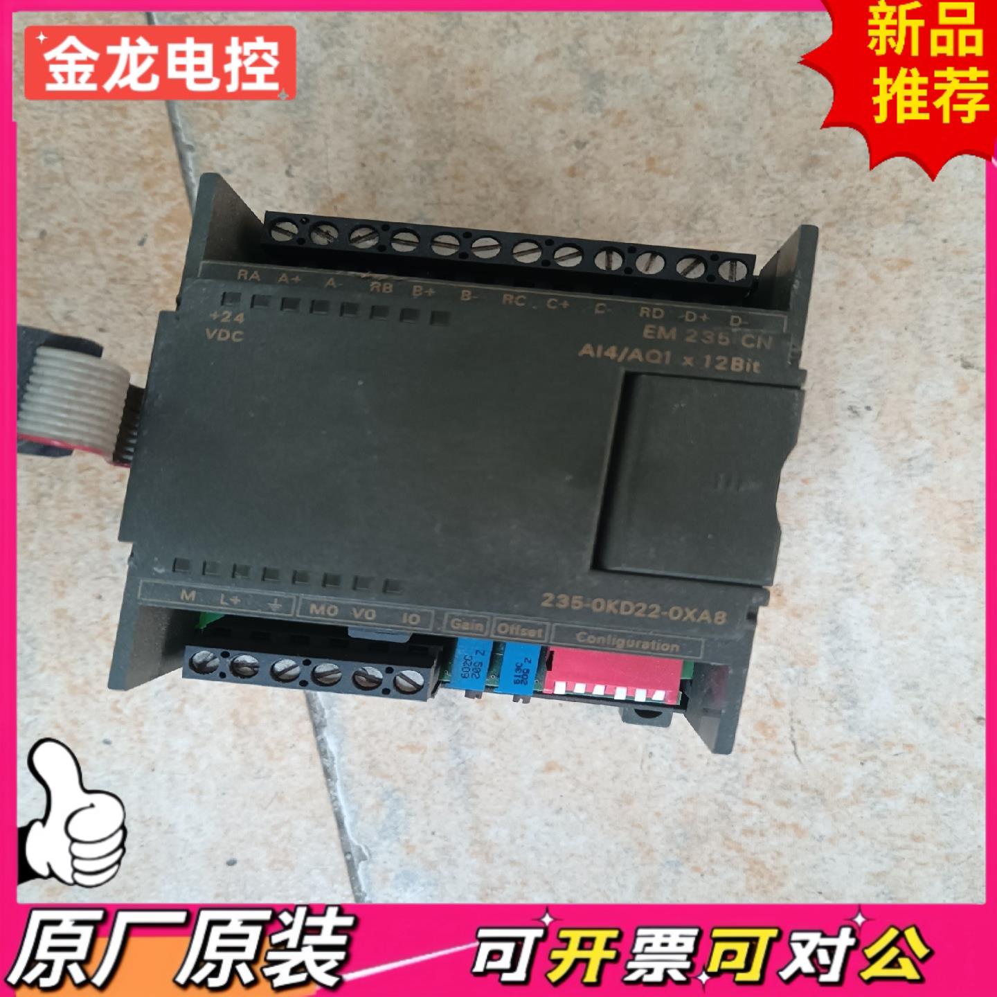 【议价JL】6ES7235-0KD22-0XA8S7-200模拟量
