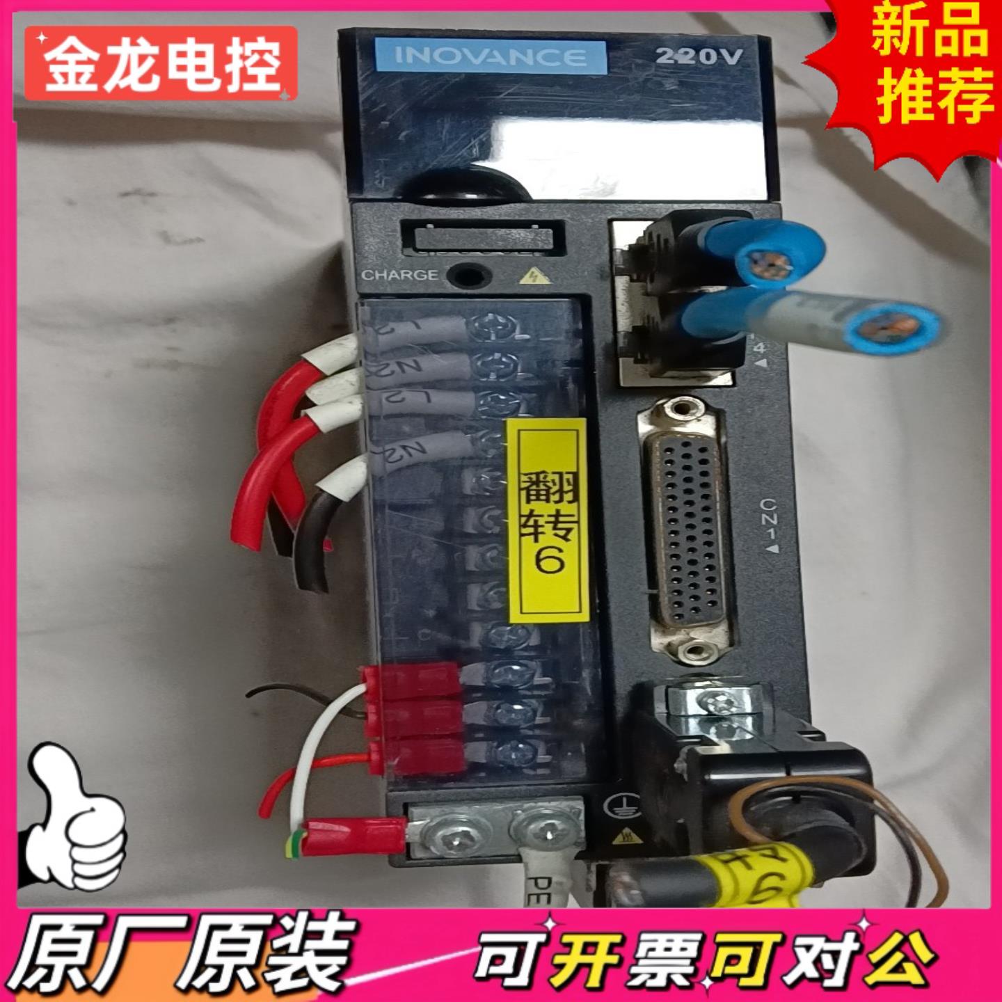 【议价JL】闲置汇川220W伺服驱动器IS620PS2R8I-C