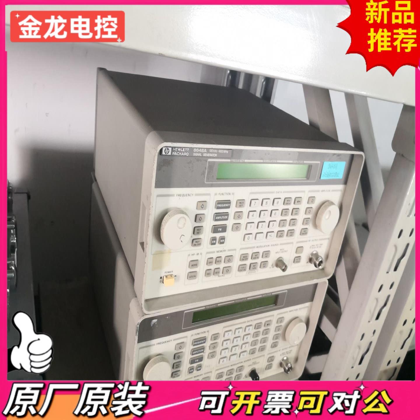【议价JL】现货HP 8648C 信号发生器