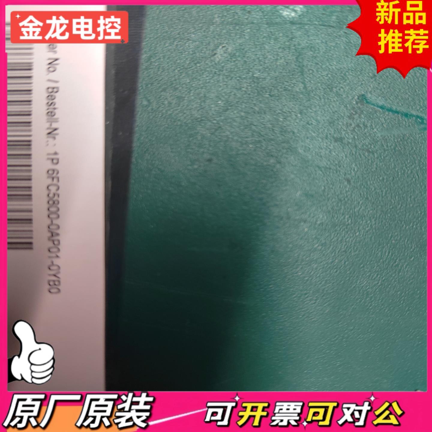 【议价JL】6FC5800-0AP01-0YB0    840D