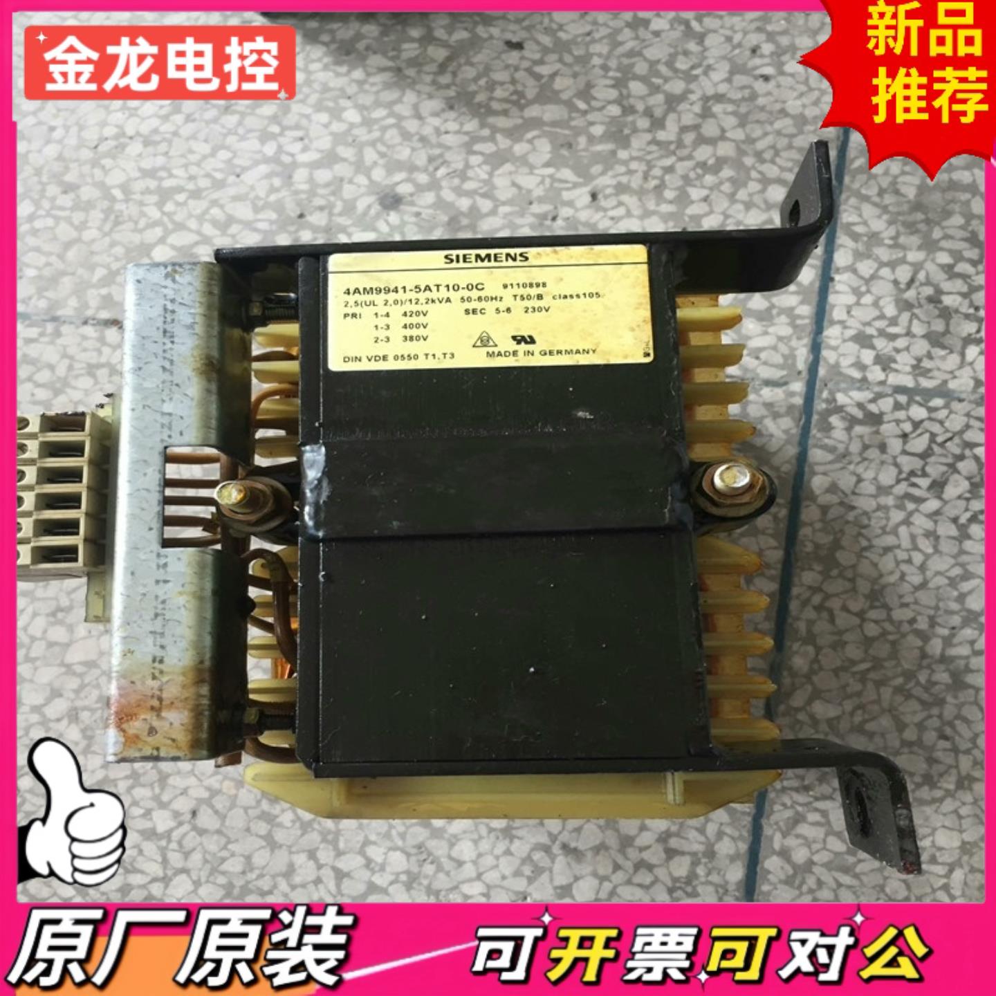【议价JL】4AM9941-5AT10-0C拆机隔离变压器 现货2