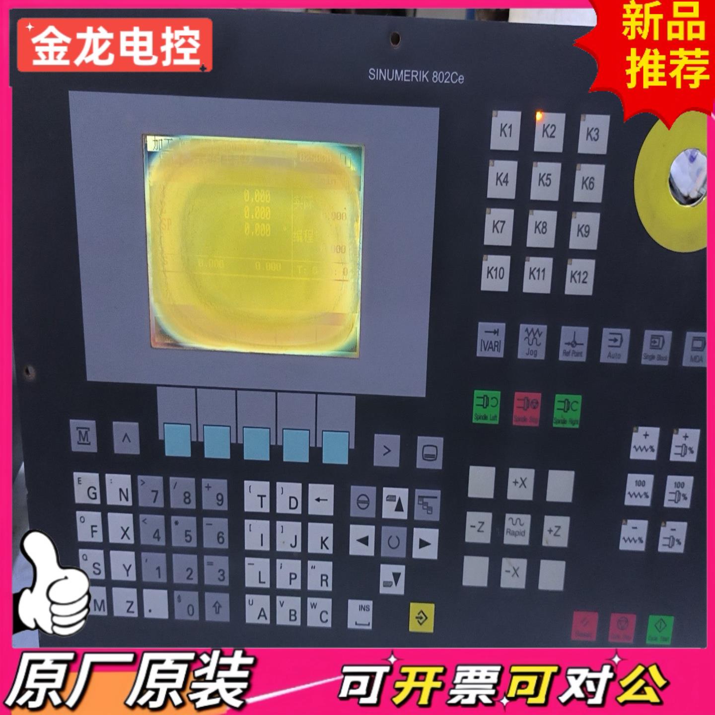 【议价JL】802Ce6FC5501-0AB11-0AA0功能