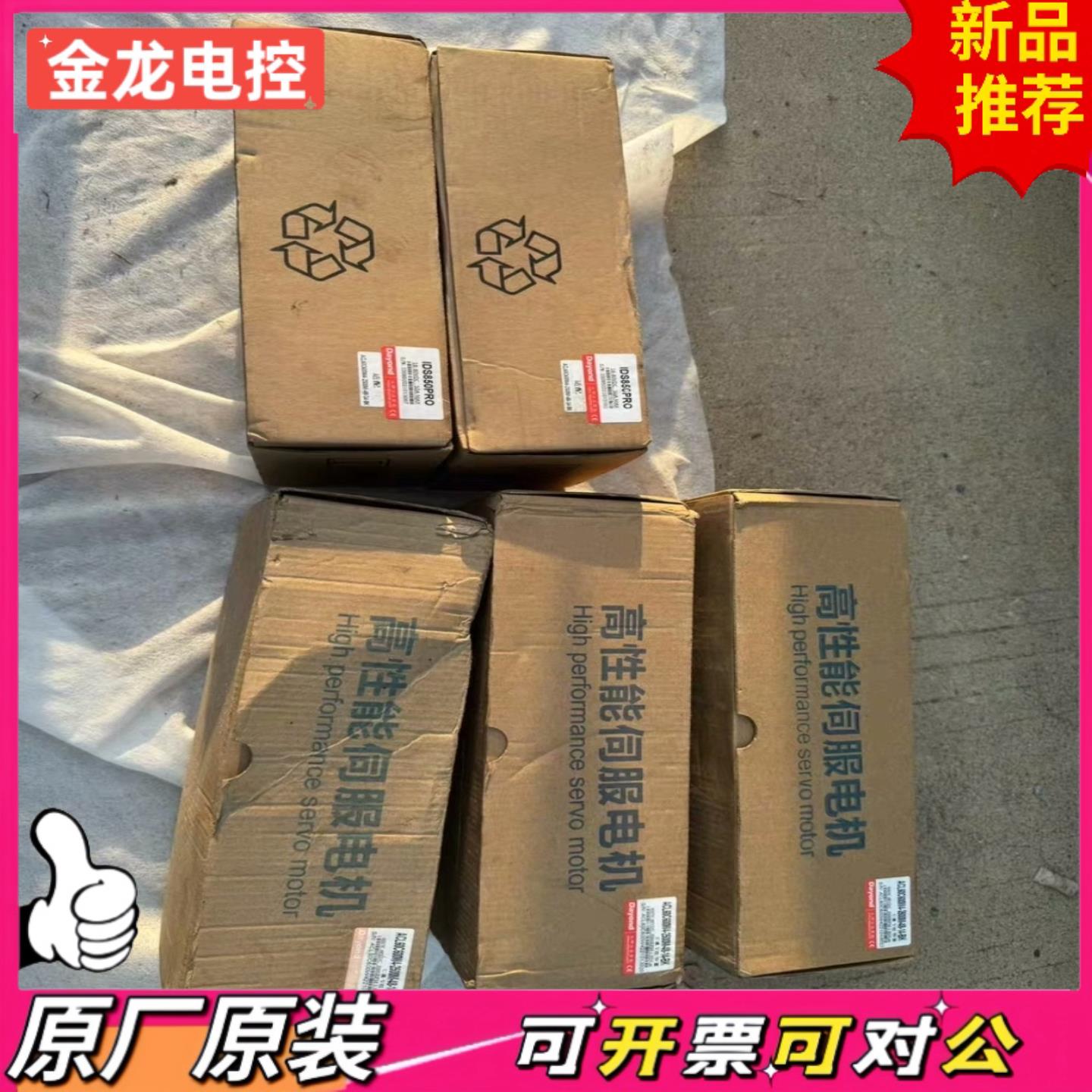 【议价JL】大研工控 IDS850PRO驱动ACL60C600W4-25