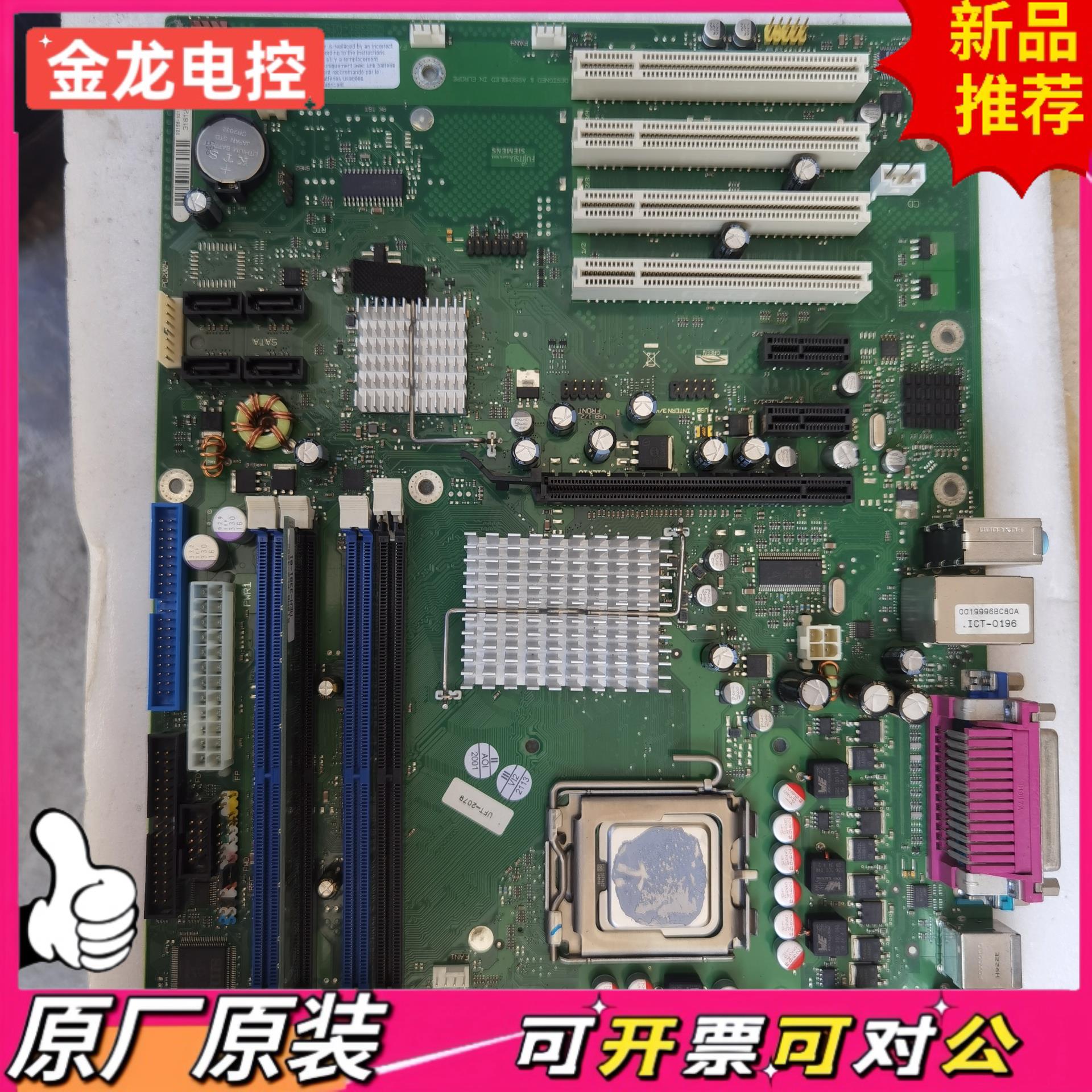 【议价JL】工业工控机主板W26361-W1571  D2156