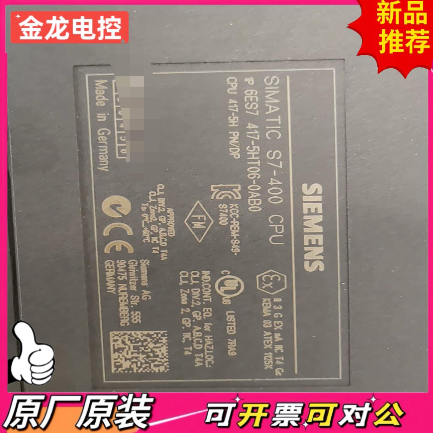 【议价JL】6ES7417-5HT06-0AB0原装正品裸机