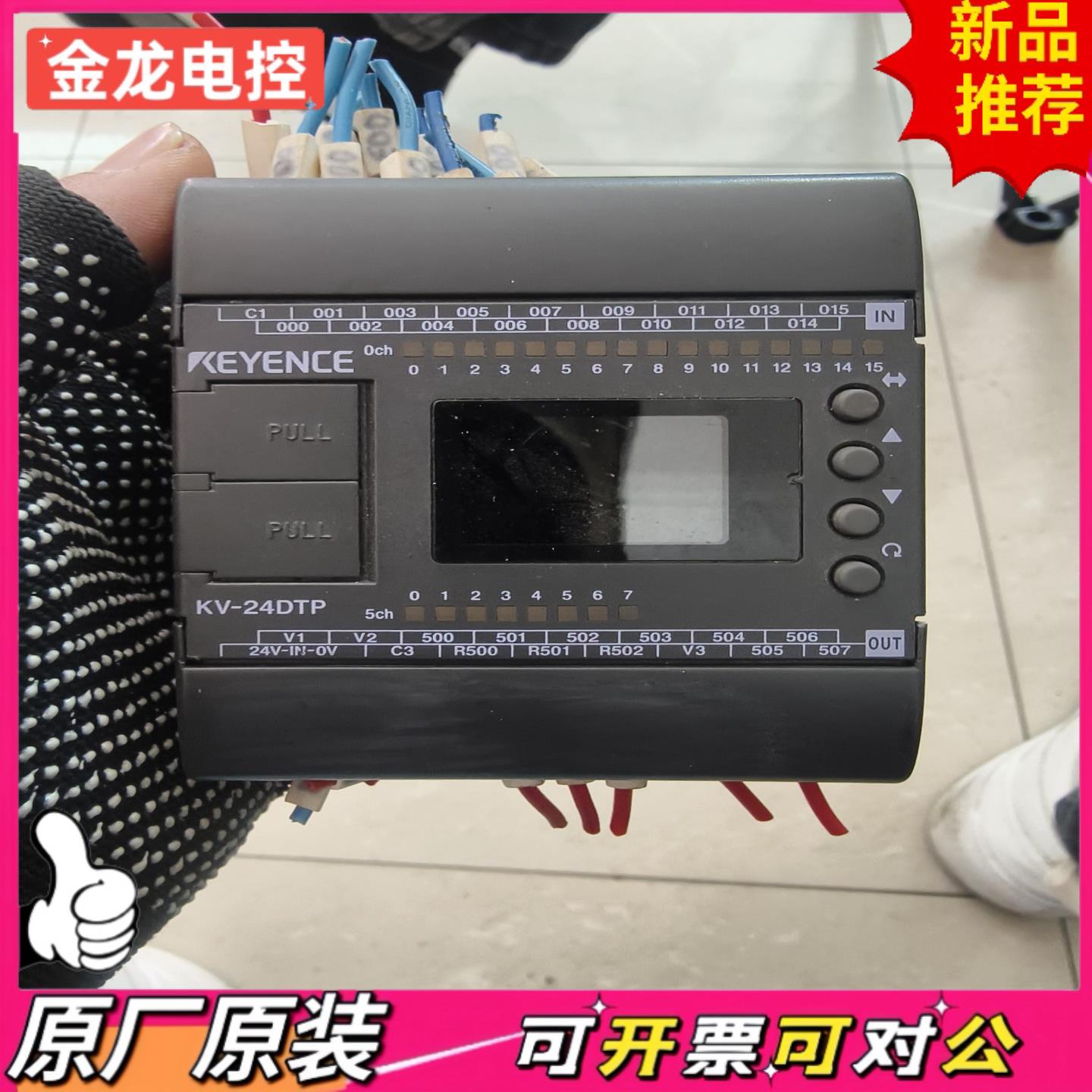 【议价JL】基恩士PLC控制器KV-24DTP实物图功能完好成色如