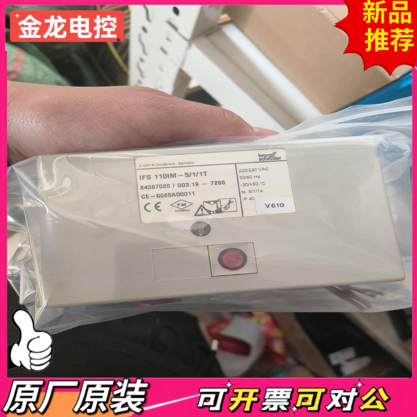 【议价JL】霍科德IFS110IM-511T拆机的好用九成新有