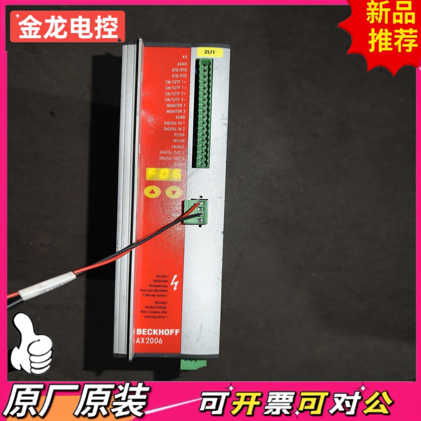 【议价JL】倍福伺服驱动器AX2006 4KVA S60600-520拆