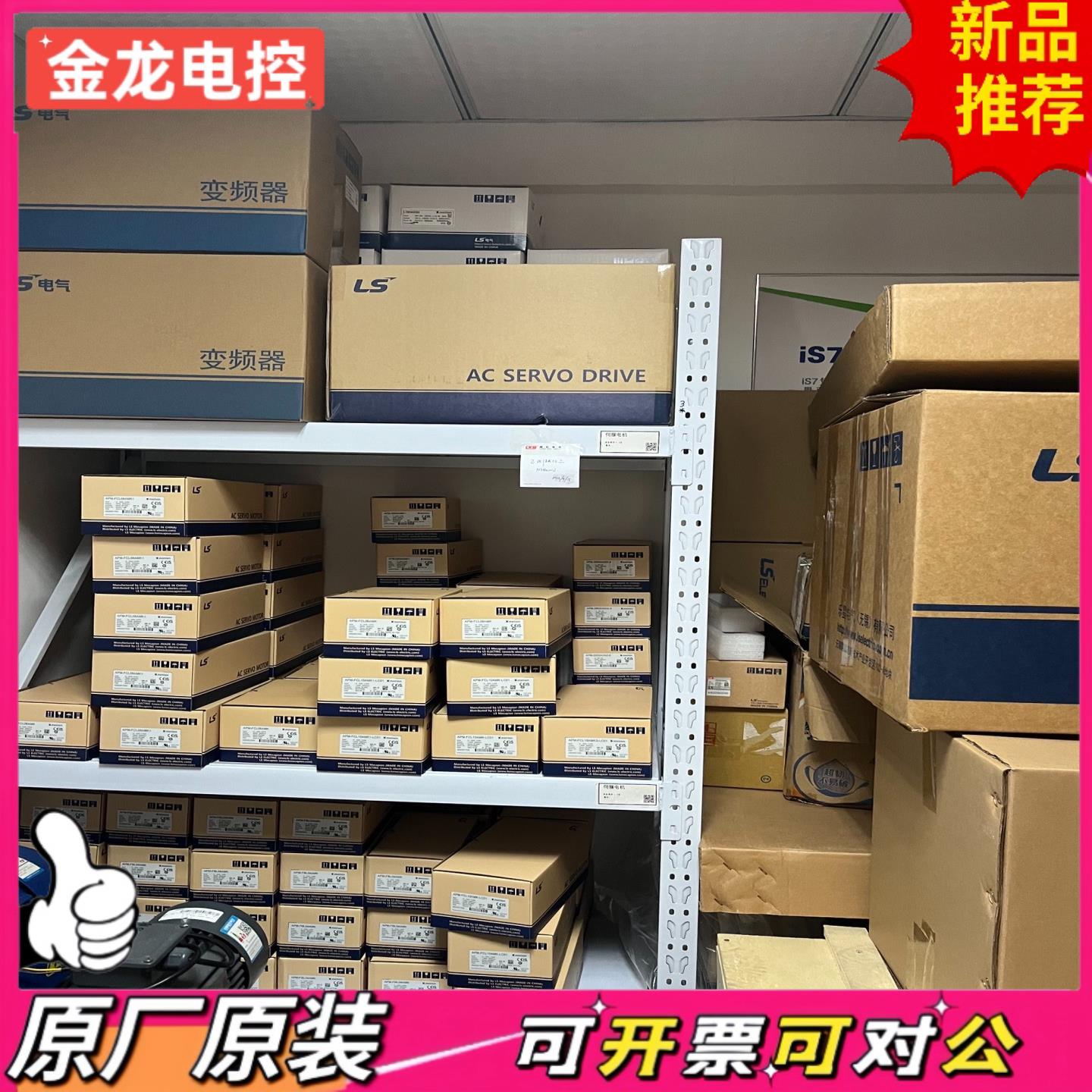 【议价JL】SV0055IS7-4NOFD变频器韩国LS电气原装正品