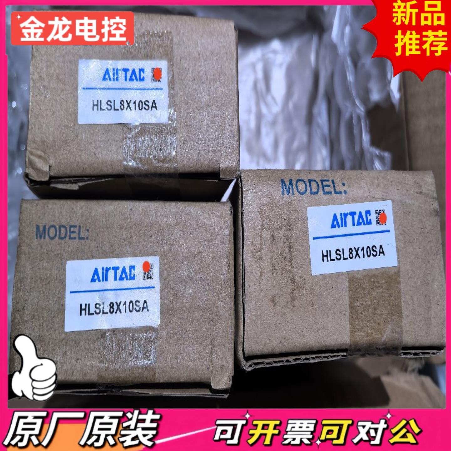 【议价JL】亚德客滑台气缸HLSL8X10SA只有3台