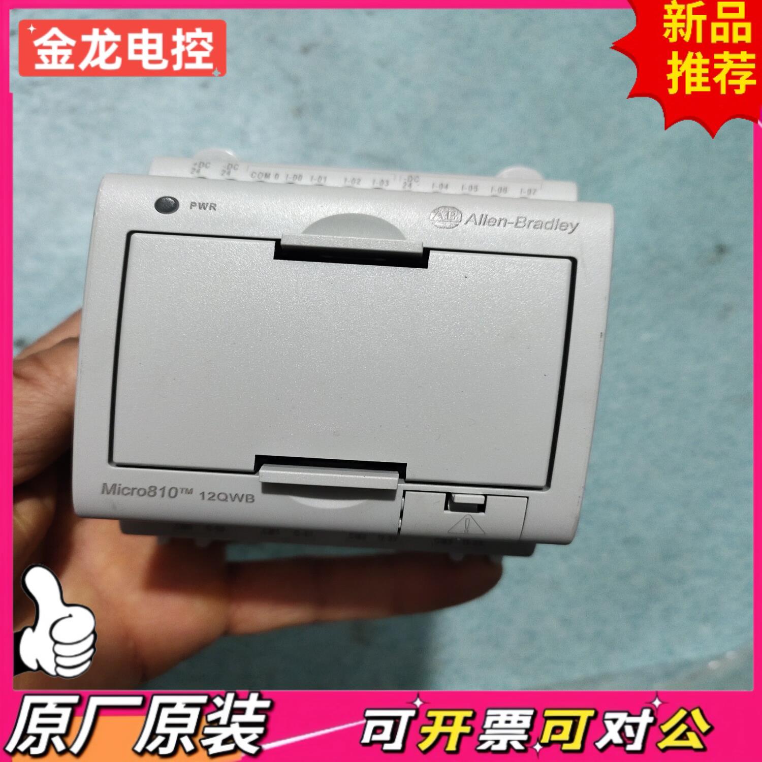 【议价JL】Micro810原装全新2080_lc10_12qwb