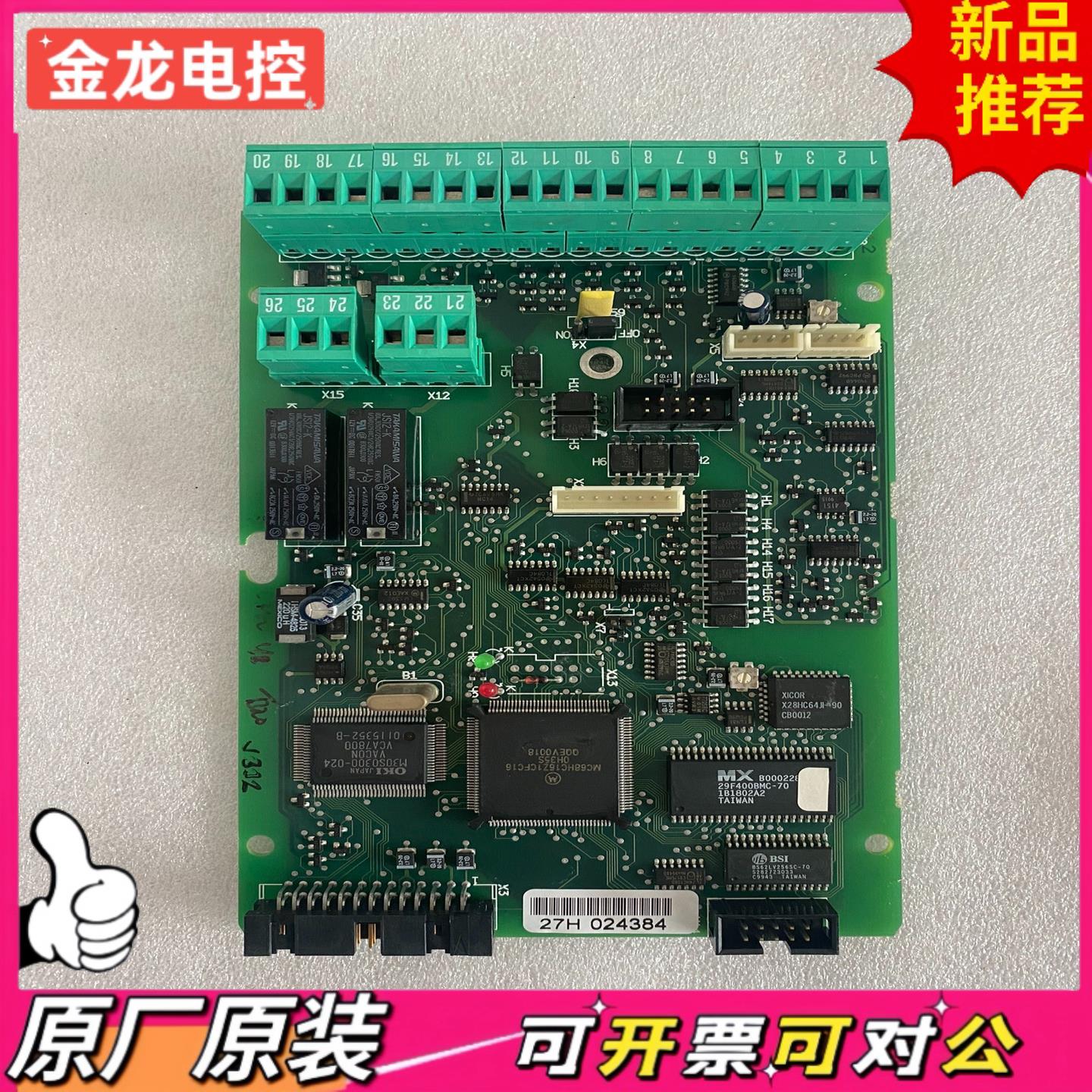 【议价JL】伟肯变频器PCB板PC00027C