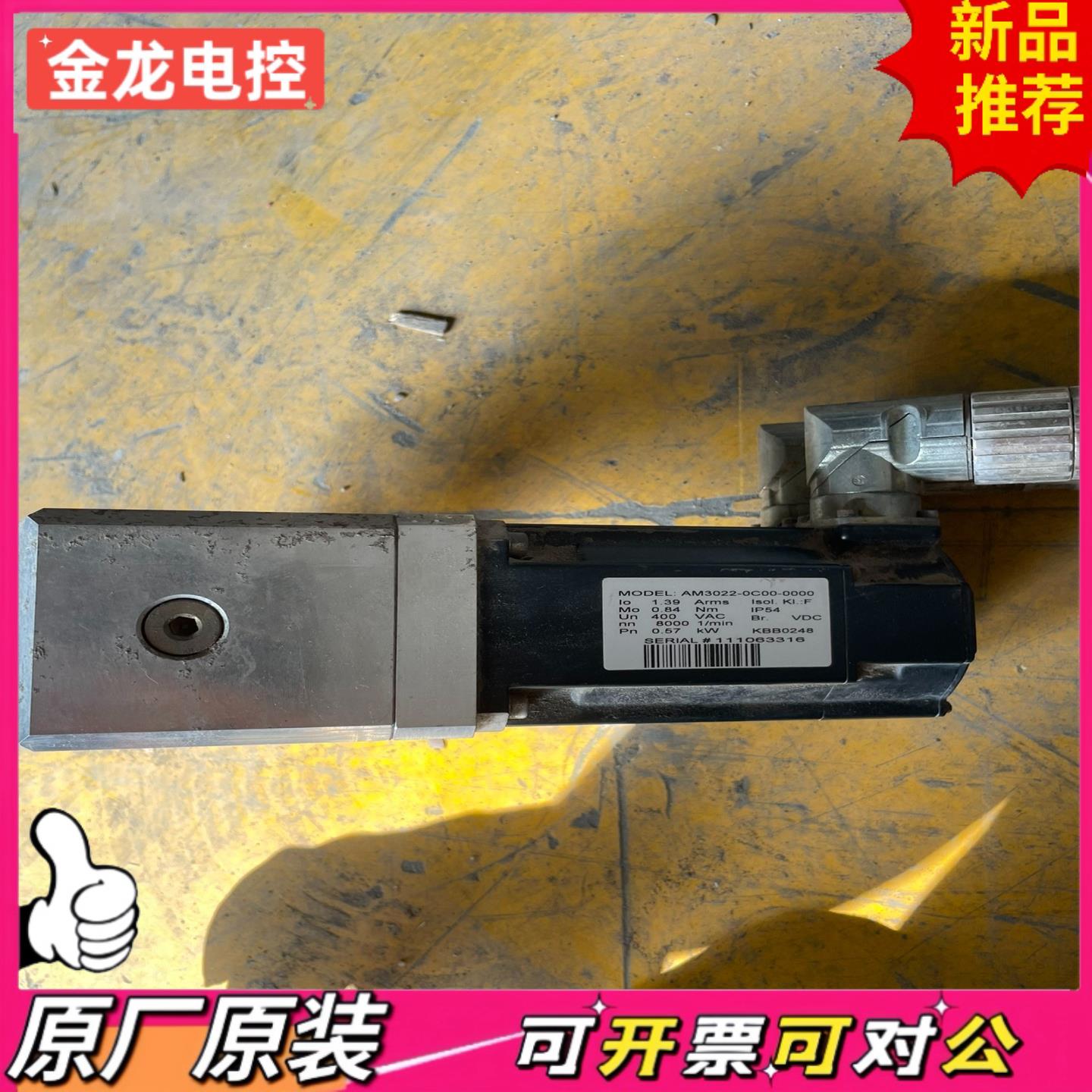 【议价JL】BECKHOFF 倍福 AM3022-0C00-0000 伺