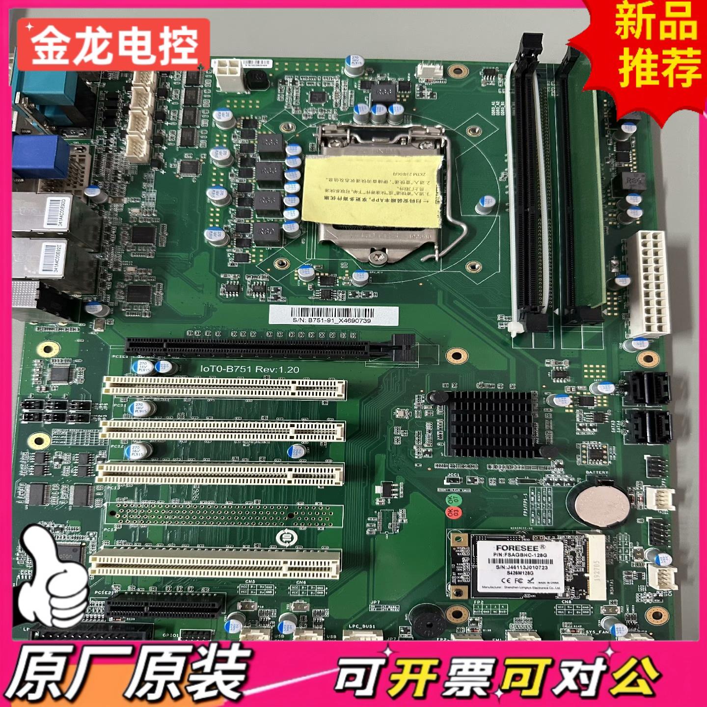 【议价JL】IOT0-B751 REV120双网卡4条PCI