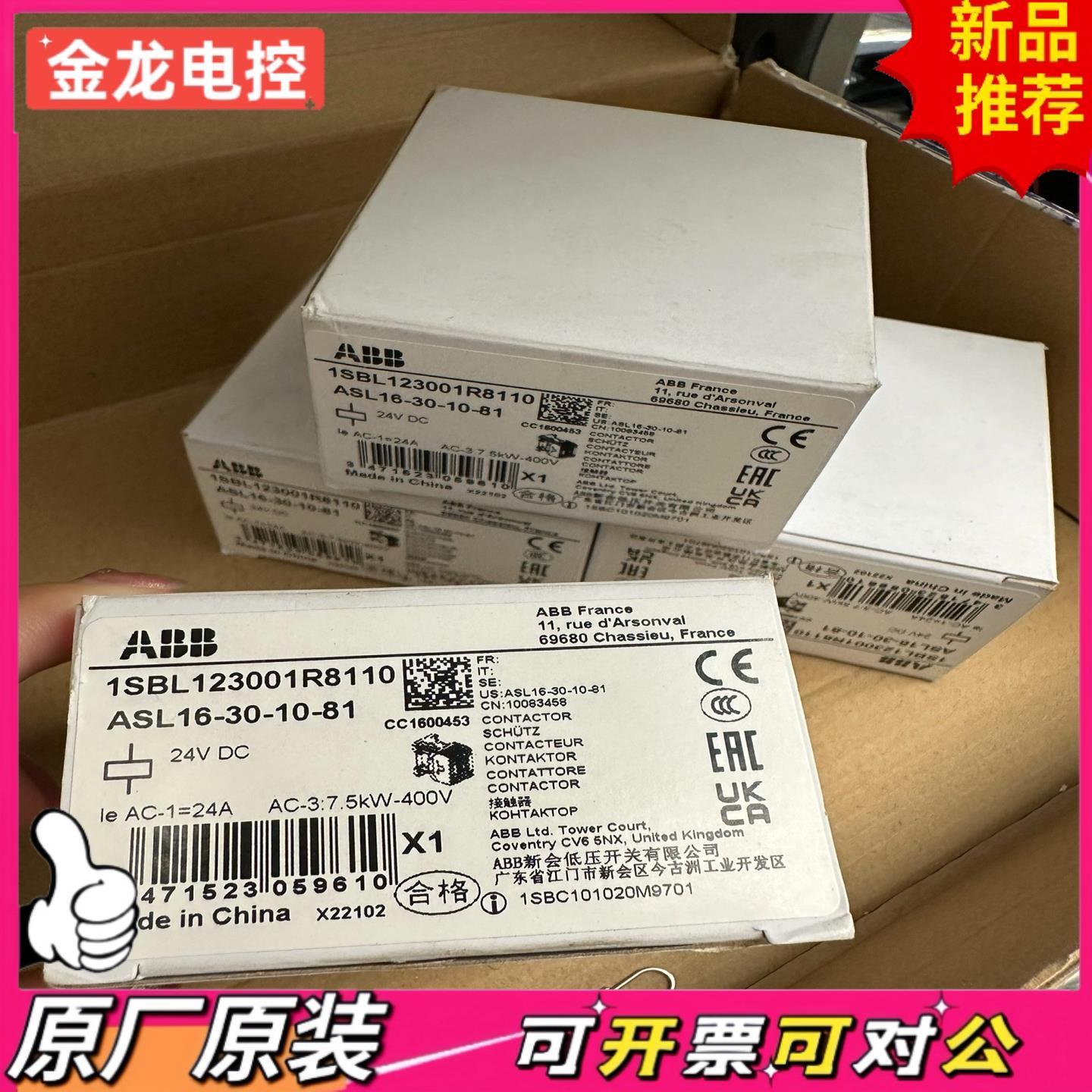 【议价JL】ABB接触器ASL16-30-10+8124V DC欢迎咨
