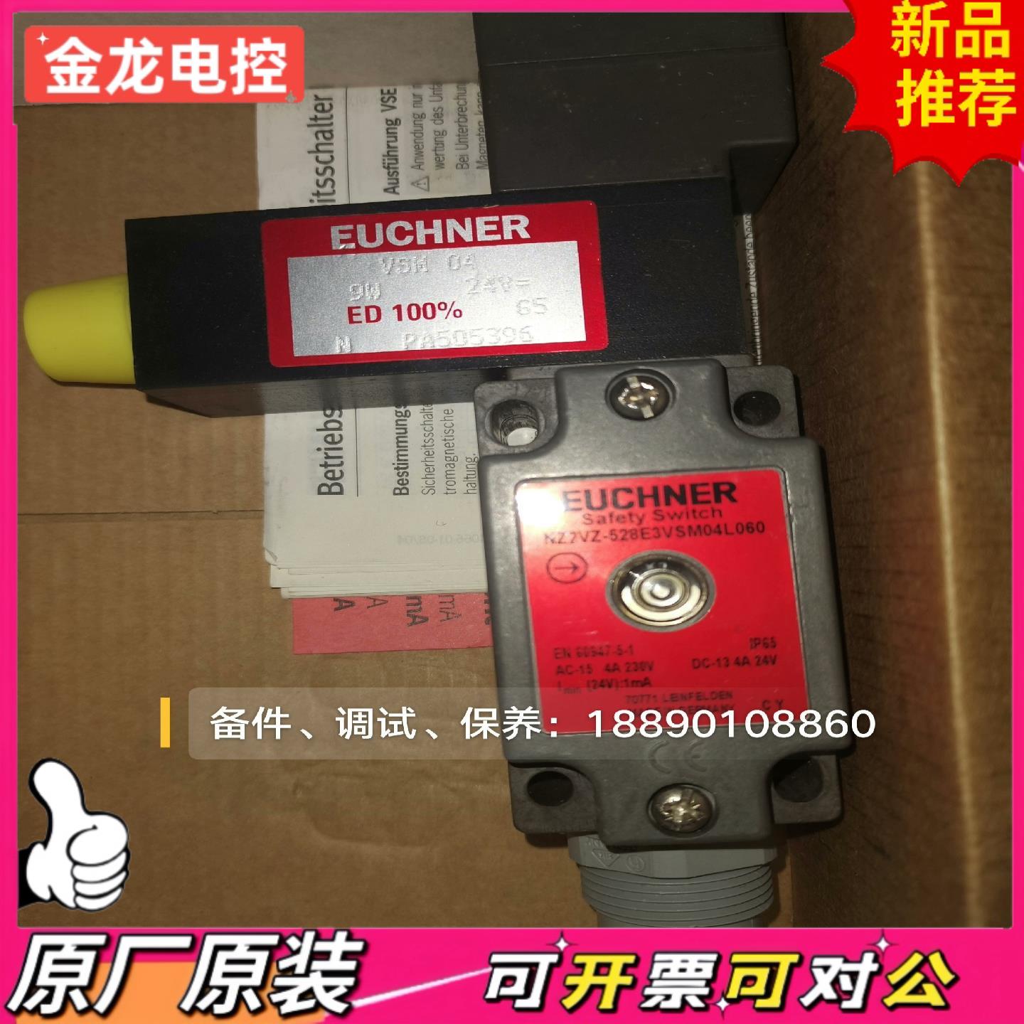 【议价JL】仓库搬迁安士能安全开关NZ2VZ-528E3VSE04L06