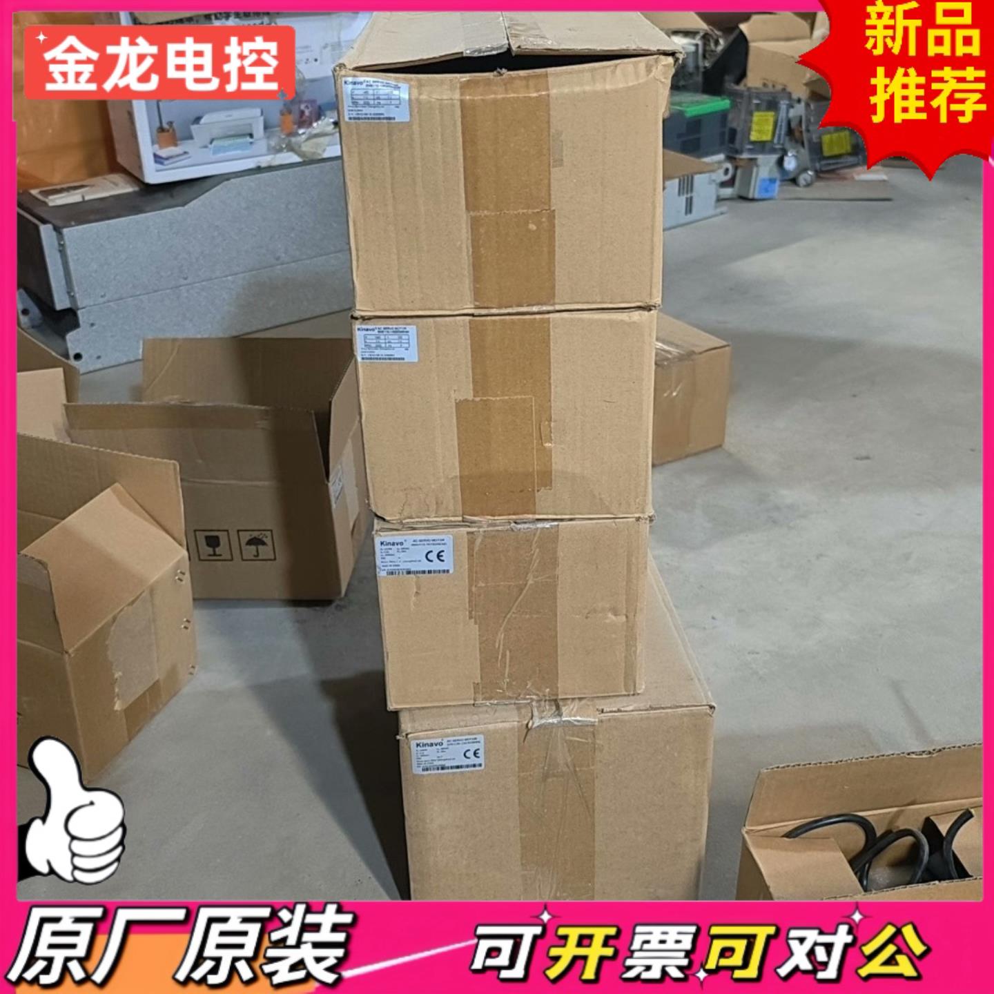 【议价JL】常州精纳Kinavo AC SERVO MOTOR SME1