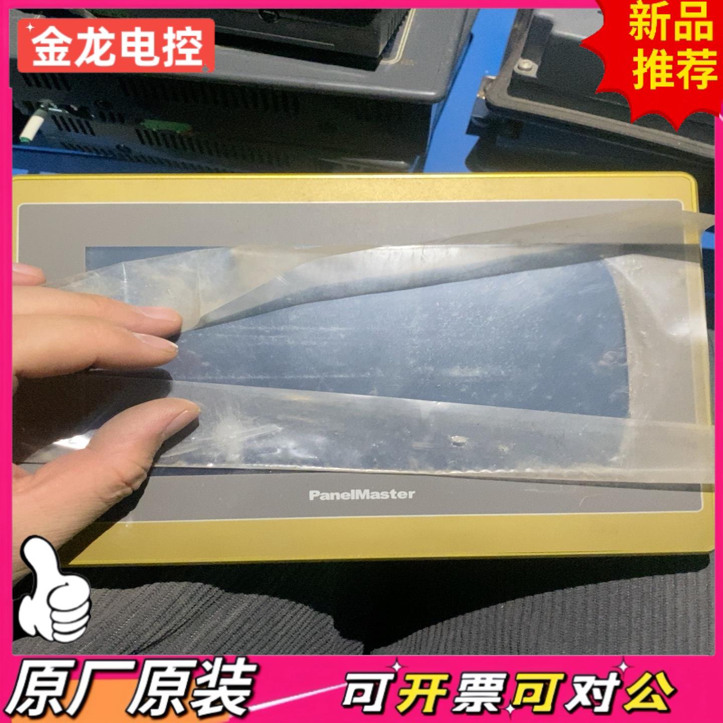 【议价JL】台湾PanelMaster触摸屏HA2070-30ST拆