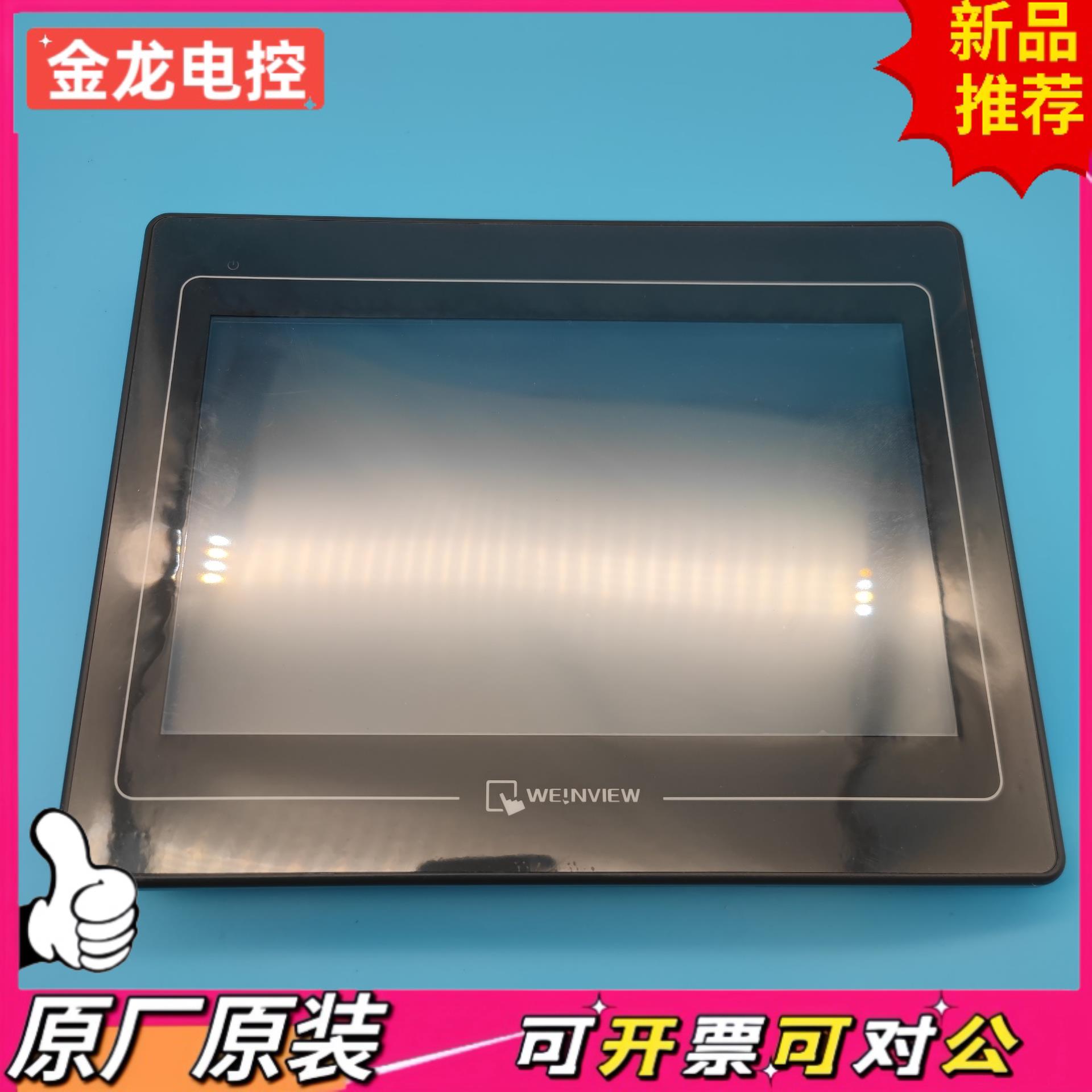 【议价JL】威纶10寸触摸屏 TK6102i v6wv 450 TK61