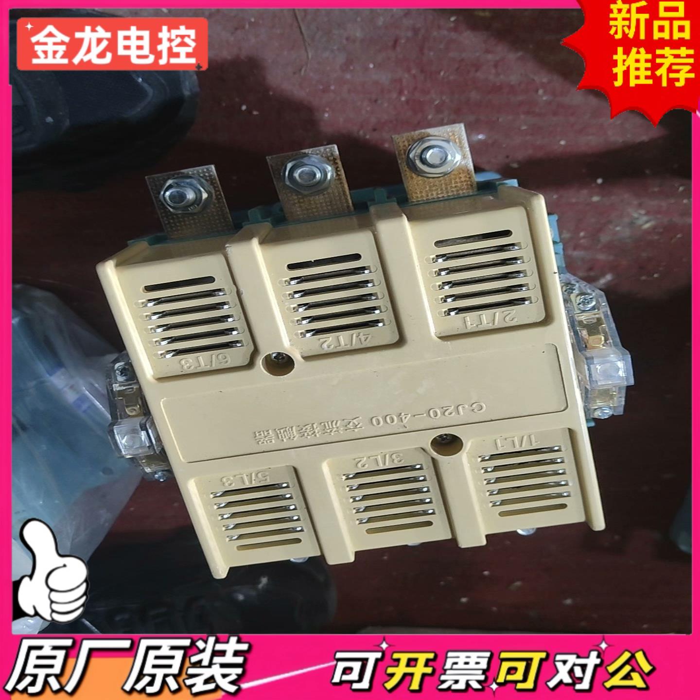 【议价JL】环宇集团cj20-400交流接触器 线圈380