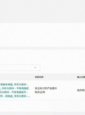 议价TK美区类目报白服务