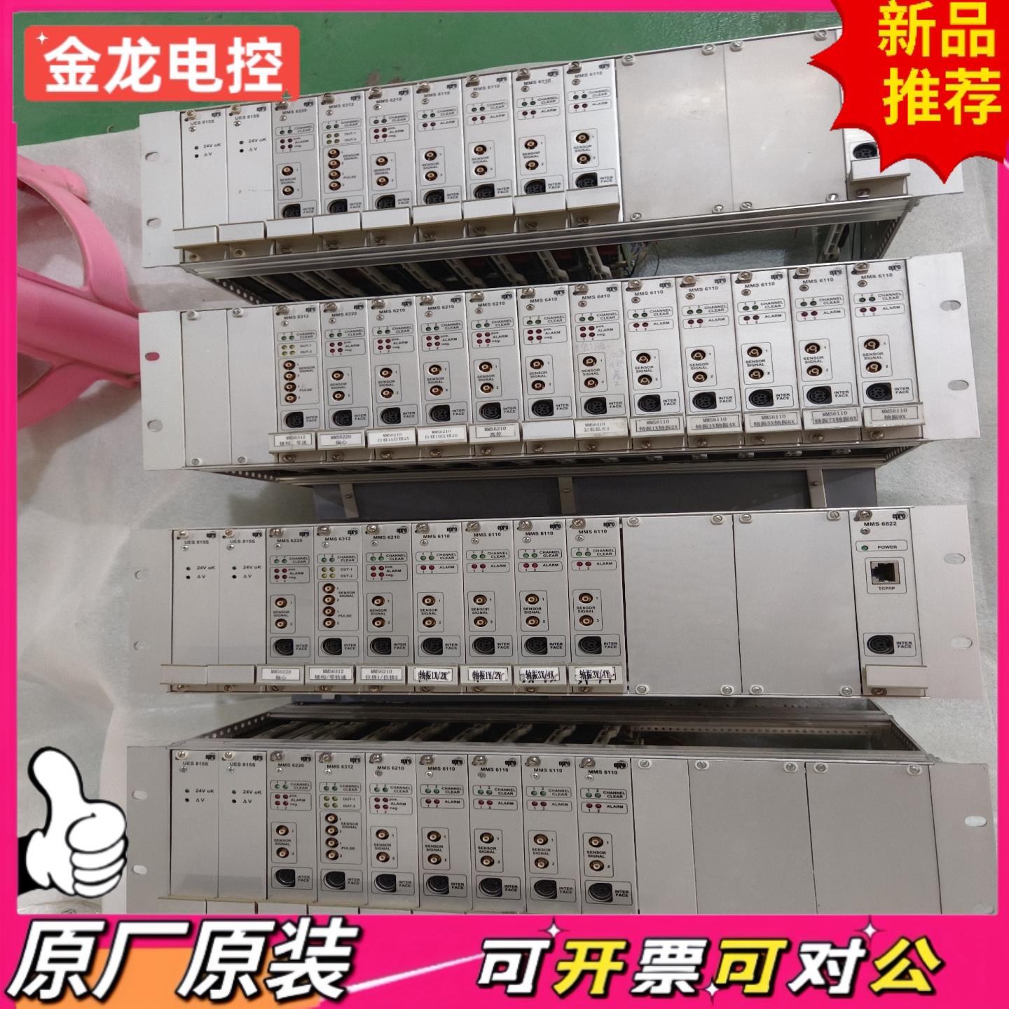 【议价JL】MMS6822 UES815S MMS6220  MMS63