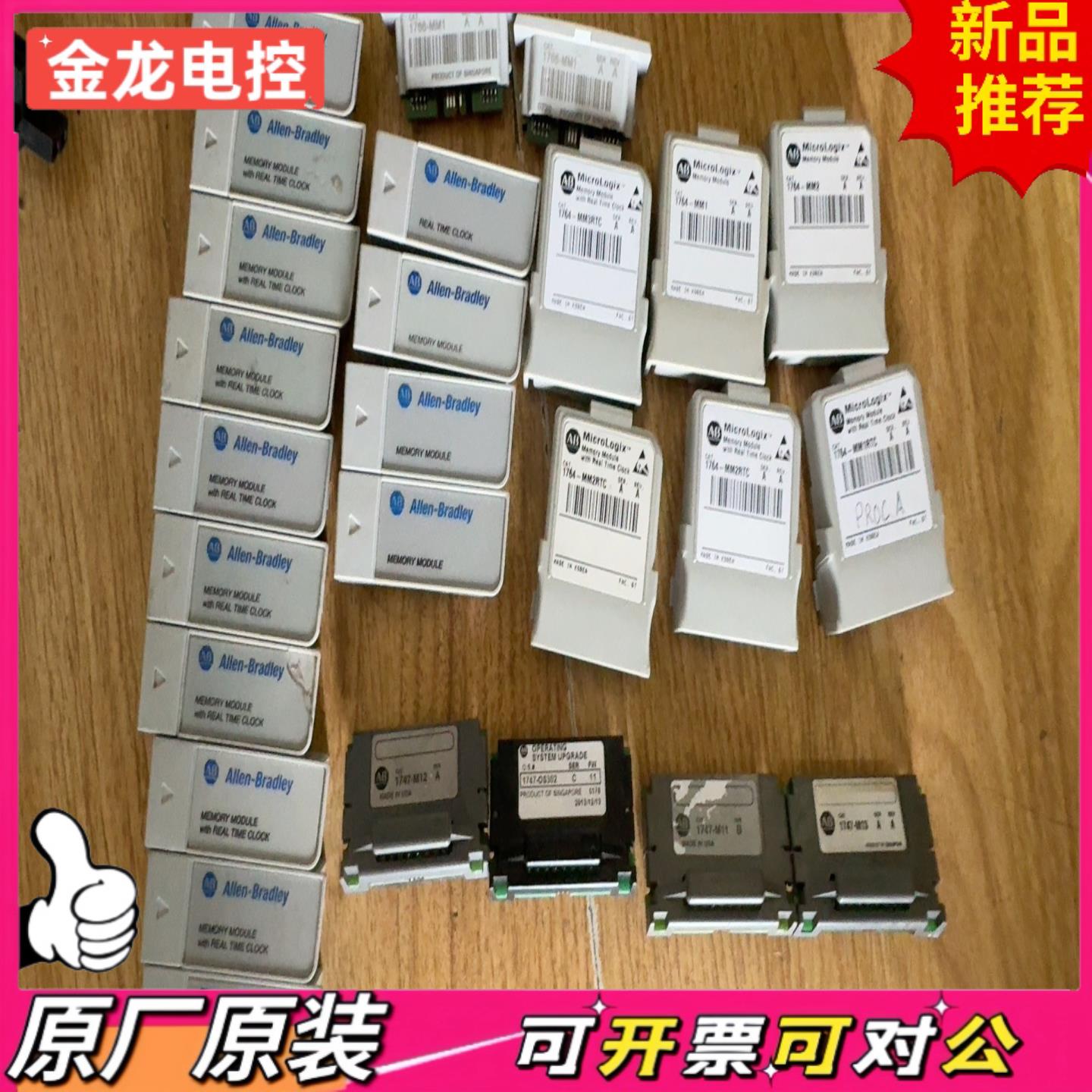 【议价JL】1762-MM1RTC