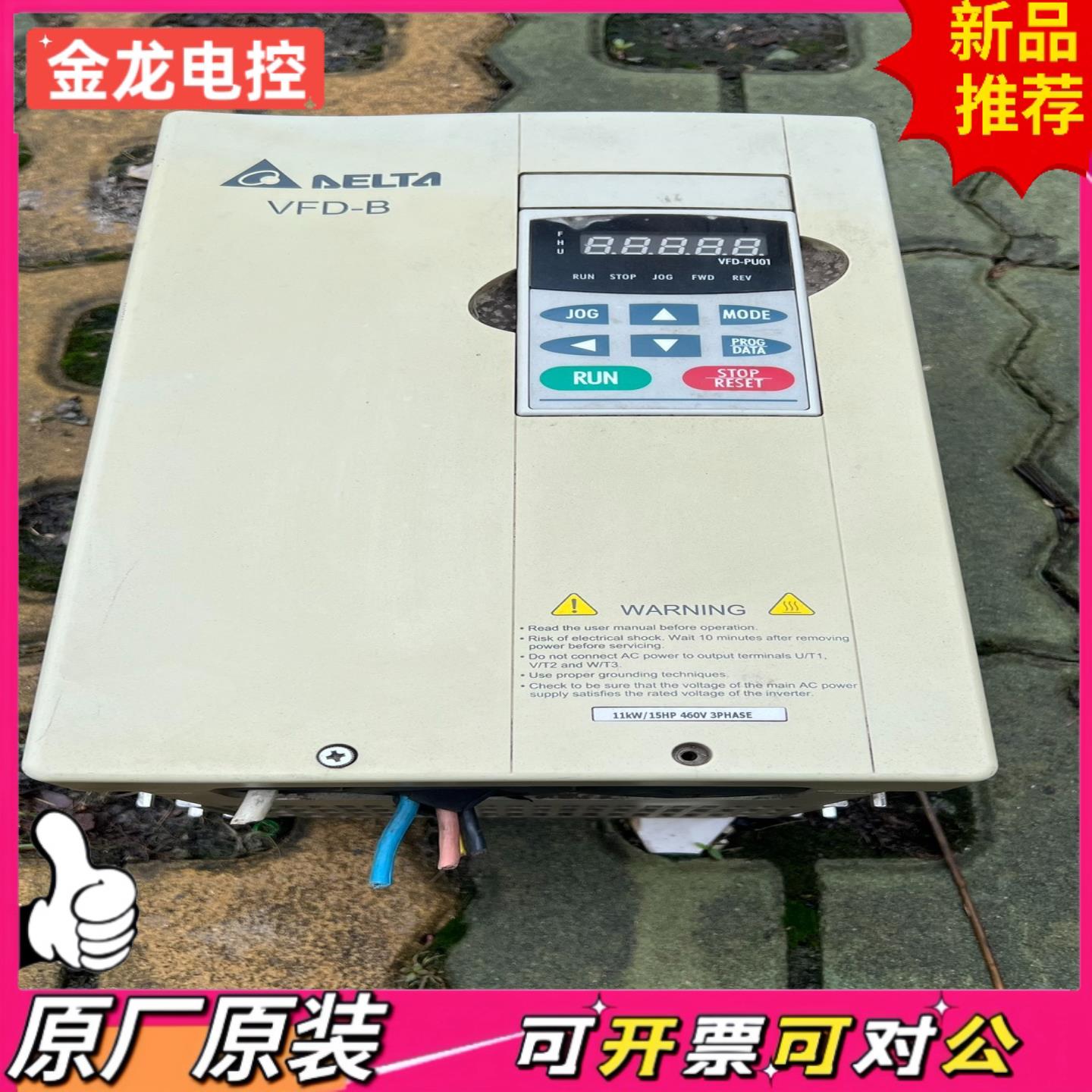 【议价JL】可调高频变频器11KWVFD110B43A原装拆机
