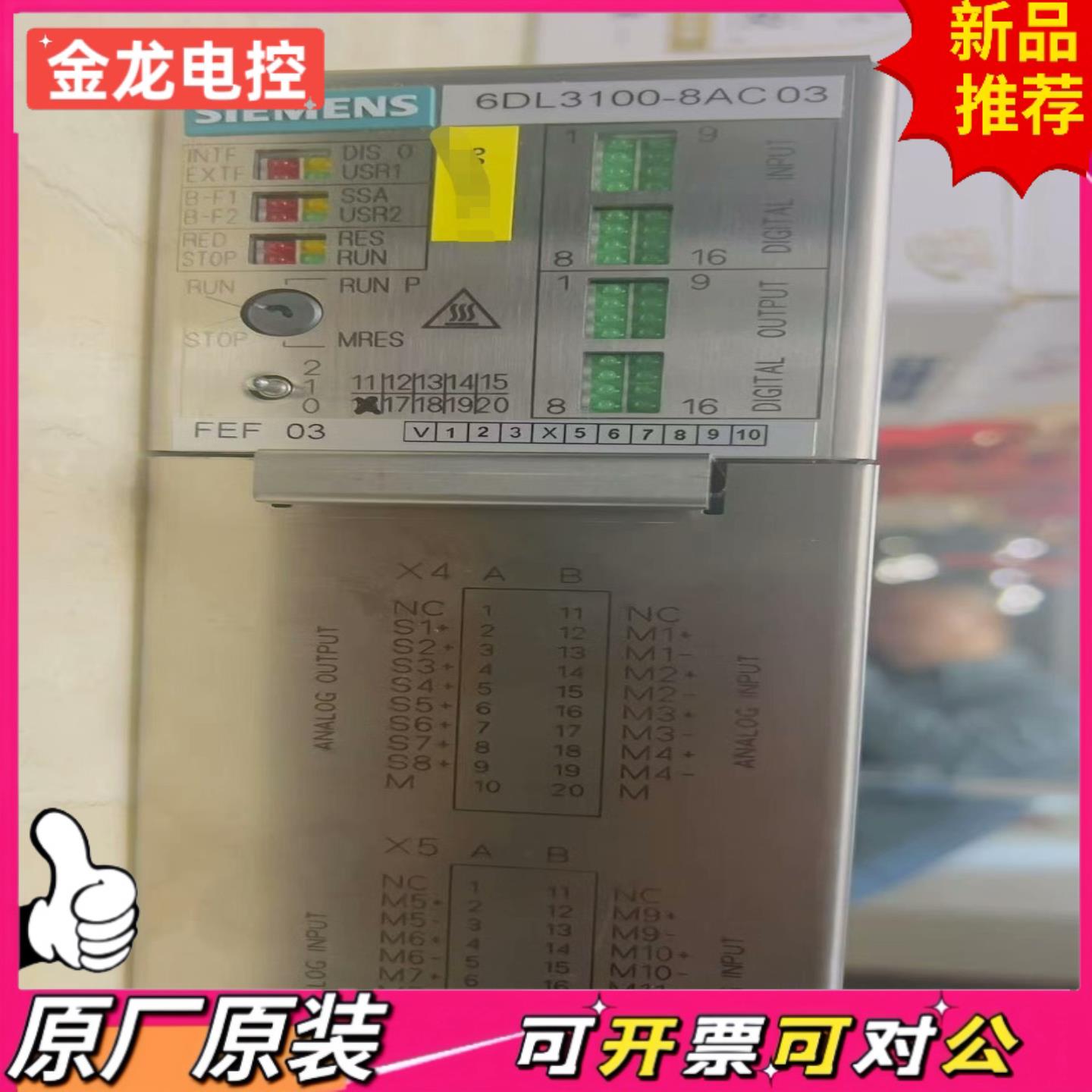 【议价JL】6DL3100-8AC03燃气轮机快速采集IO模块A