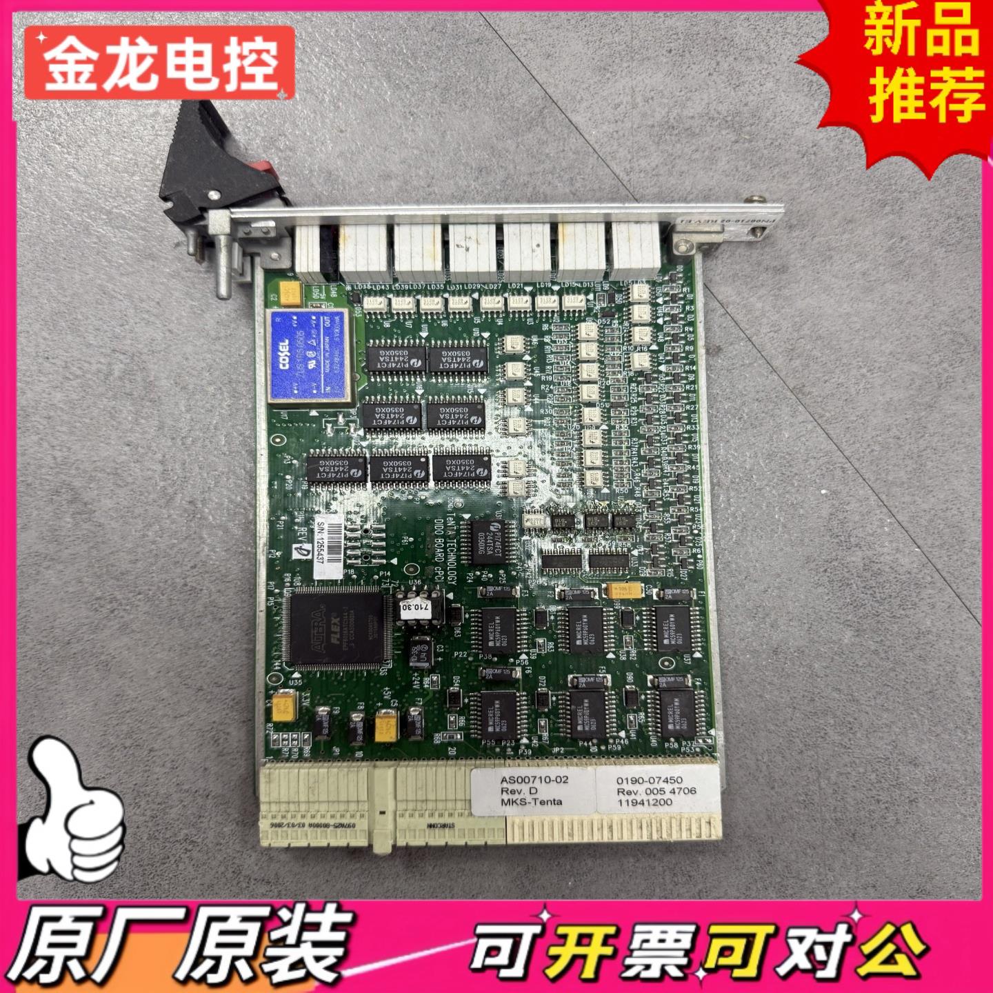 【议价JL】MKS-Tenta PCB PN AS00710-02 R