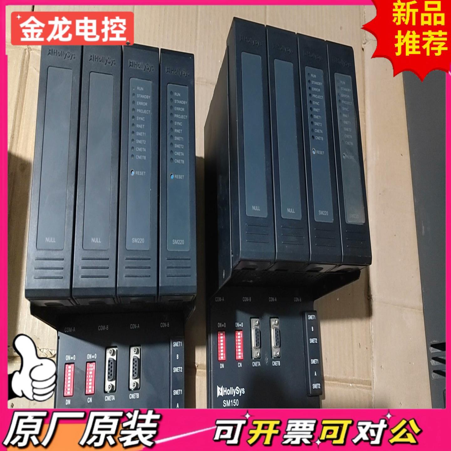 【议价JL】和利时 DCS 模块  卡件  主控SM220    成色好