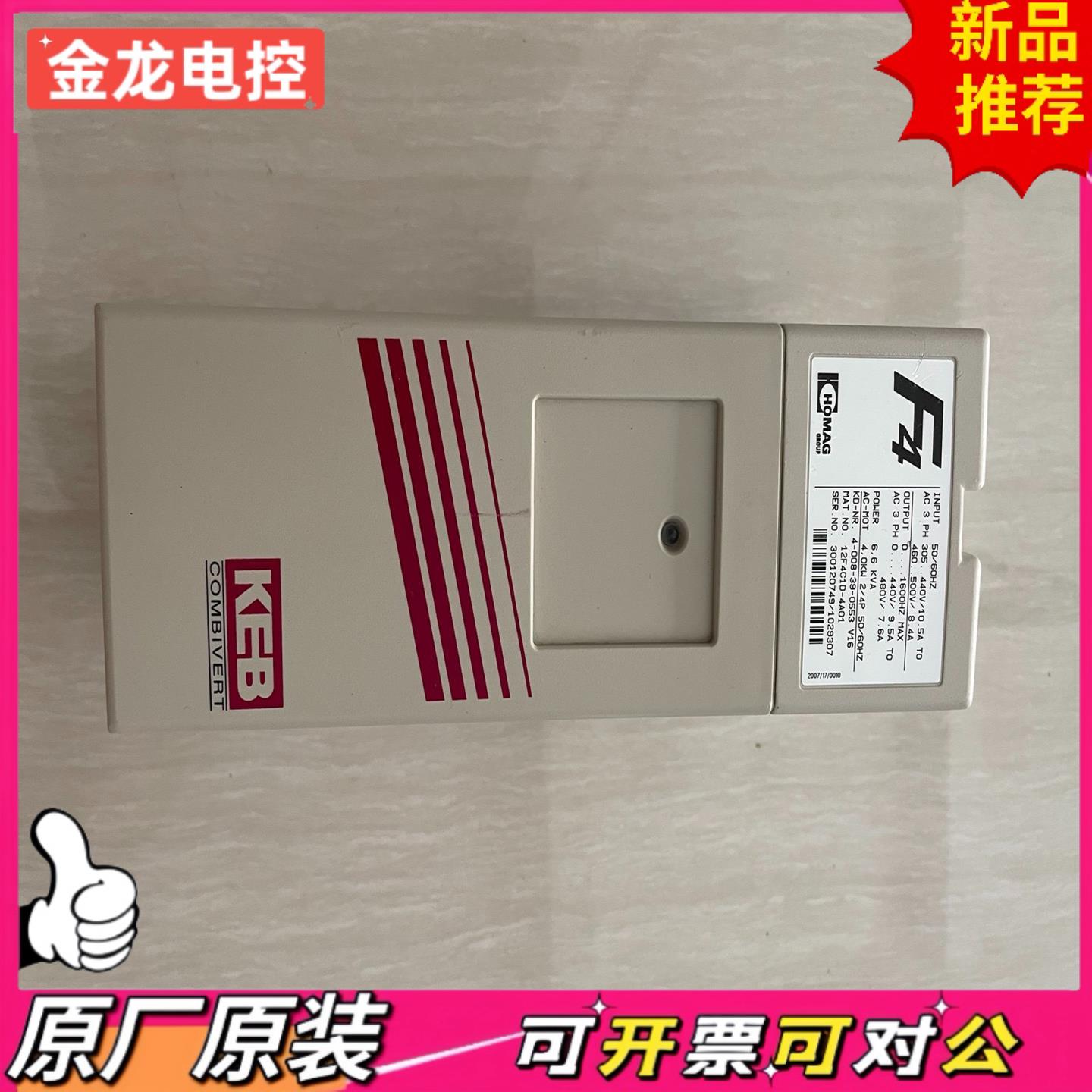【议价JL】科比f4变频器4kw12f4c1d-4a01变频器一个图