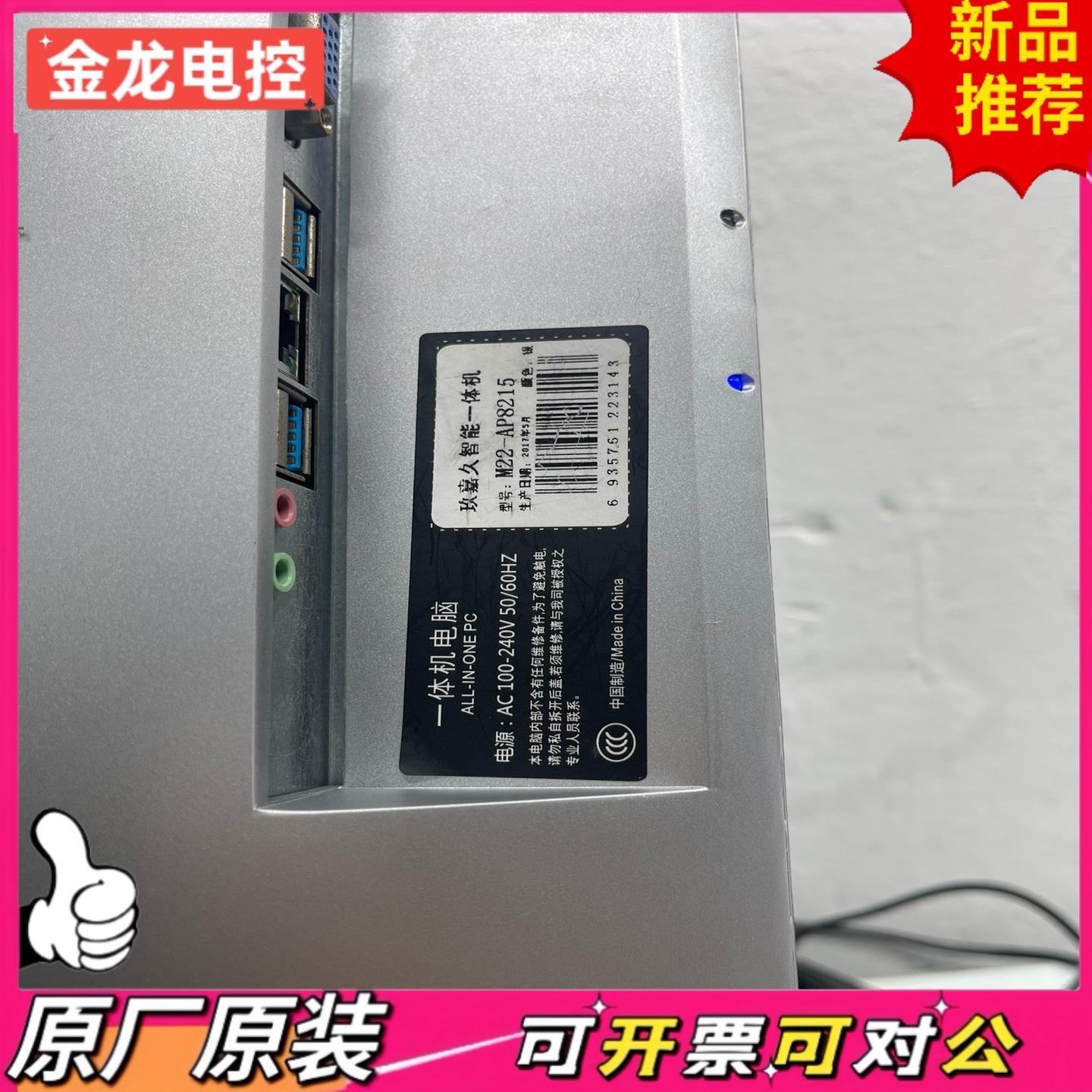 【议价JL】i5 7400CPU 一体机 8g内存 240g固态 流畅办