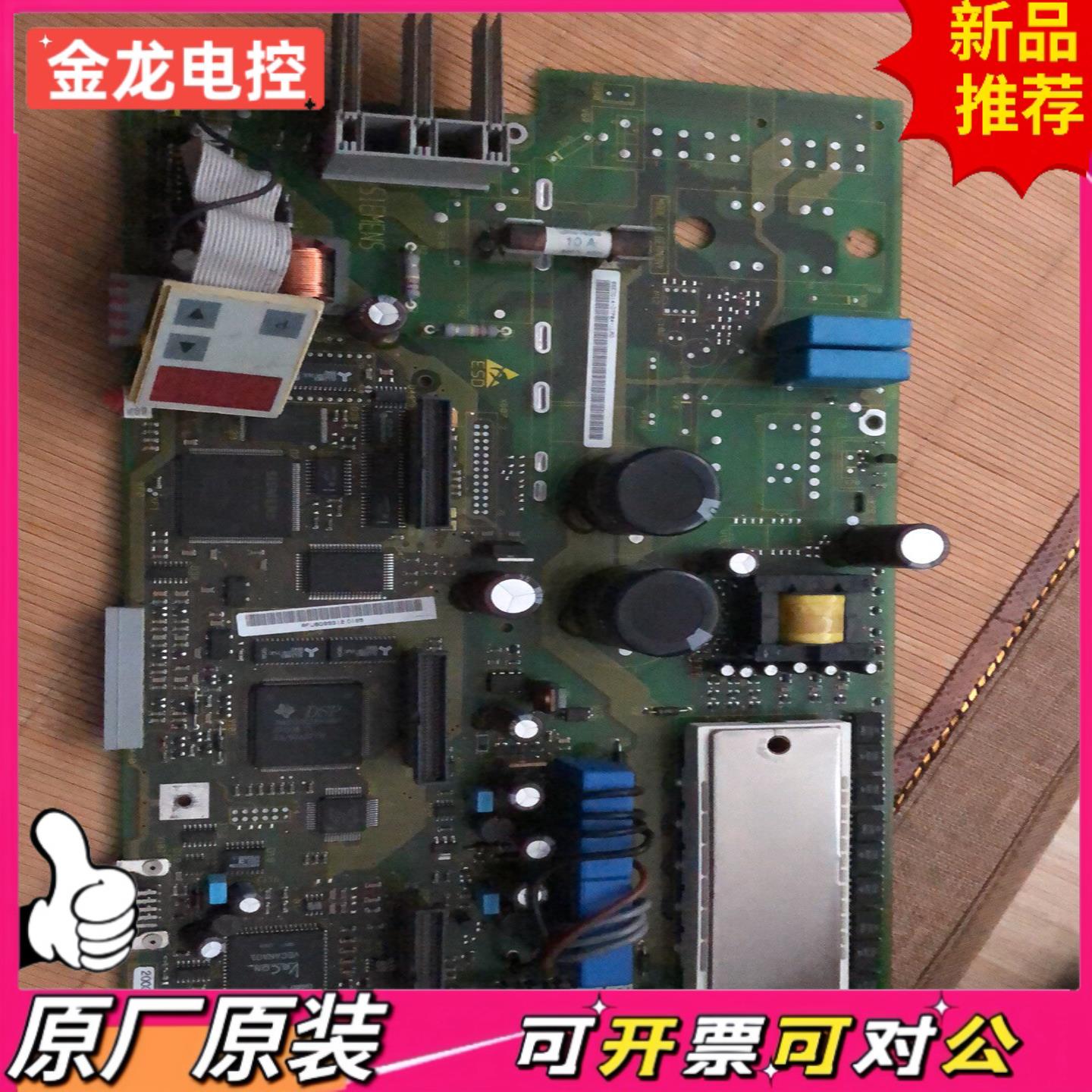 【议价JL】6se7014-OTP84-1LAO 伺服器主板
