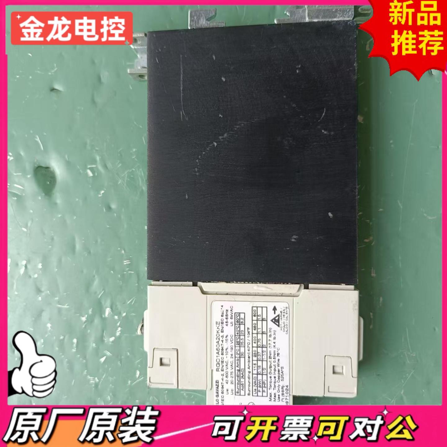 【议价JL】固态继电器瑞士佳乐RGC1A60A20KKE四个RGC1A