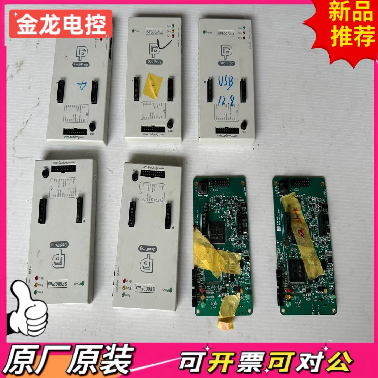 【议价JL】SF600 plus烧录器 岱镨 dediprog sf60
