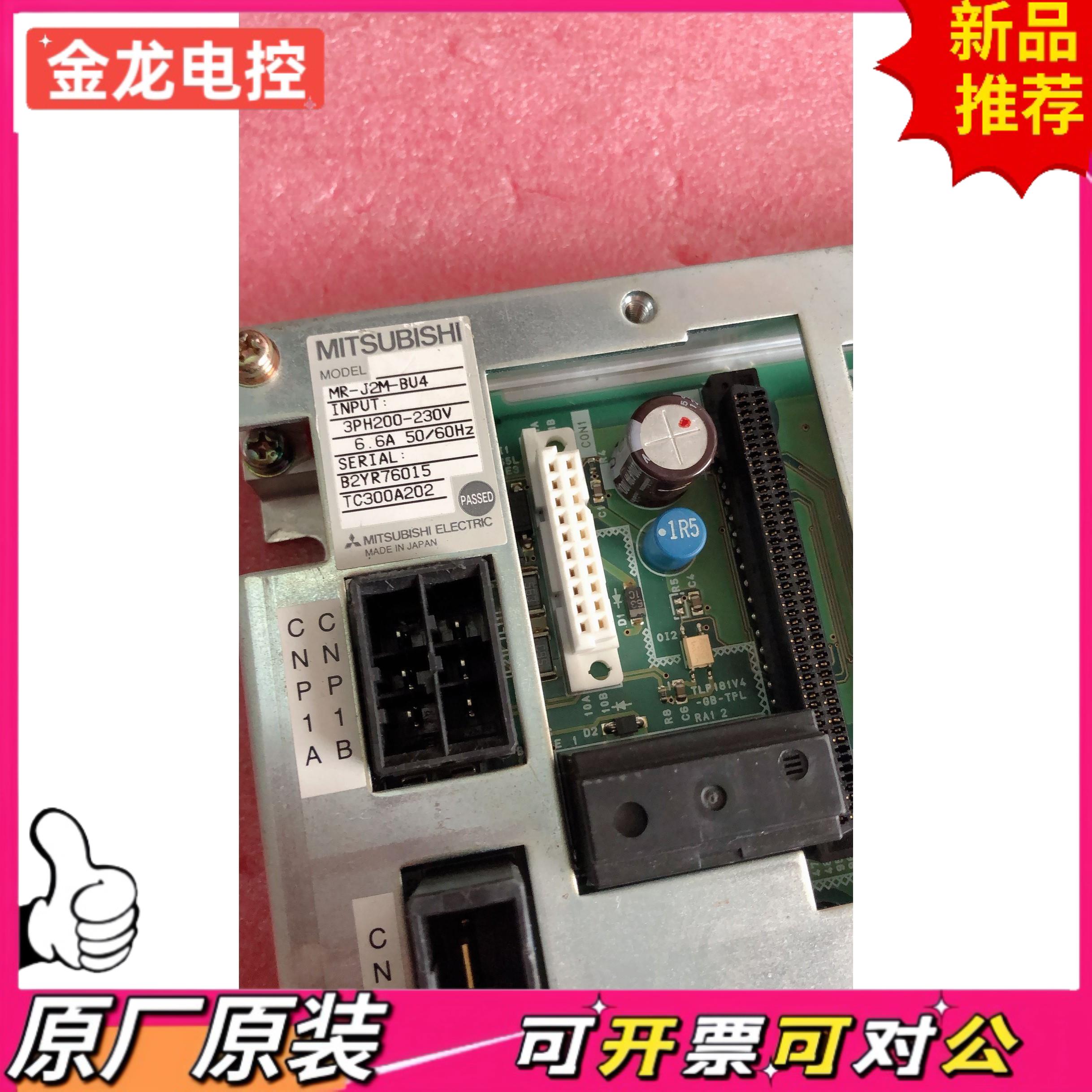 【议价JL】拆机正品 Mitsubishi MR-J2M-BU4 现货*