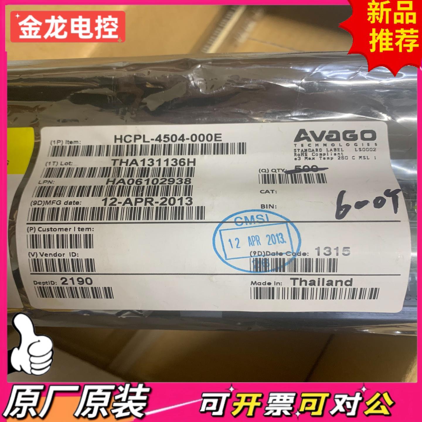 【议价JL】PL-4504A4504安华高高速光耦全新原装400