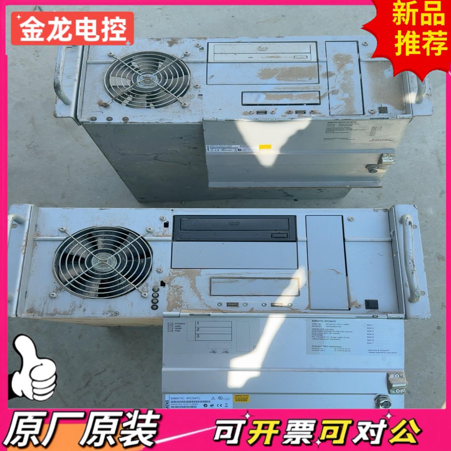 【议价JL】工控机两个工控机 IPC547C ipc547b