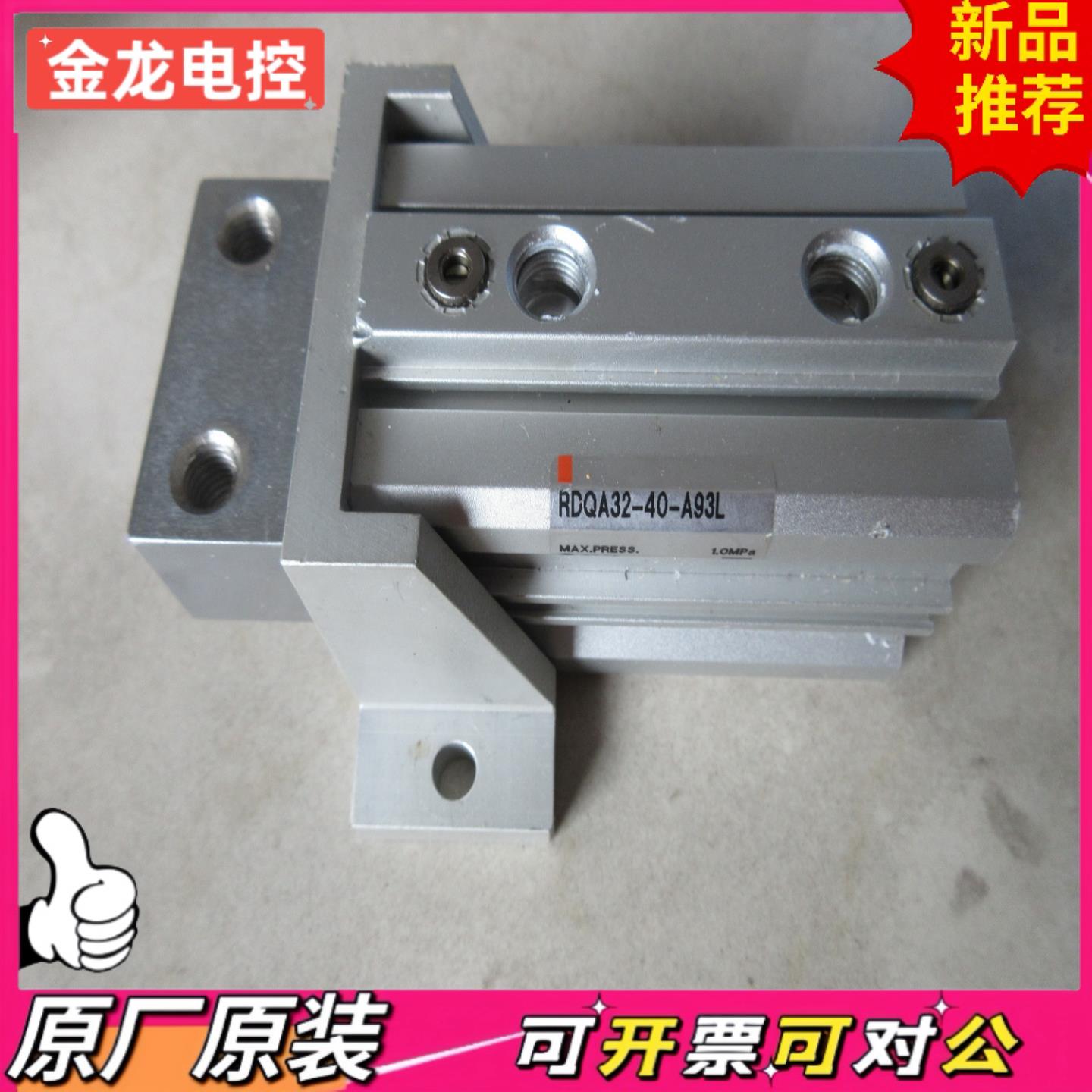 【议价JL】拆机 SMC RDQA32-40-A93L 现货 *