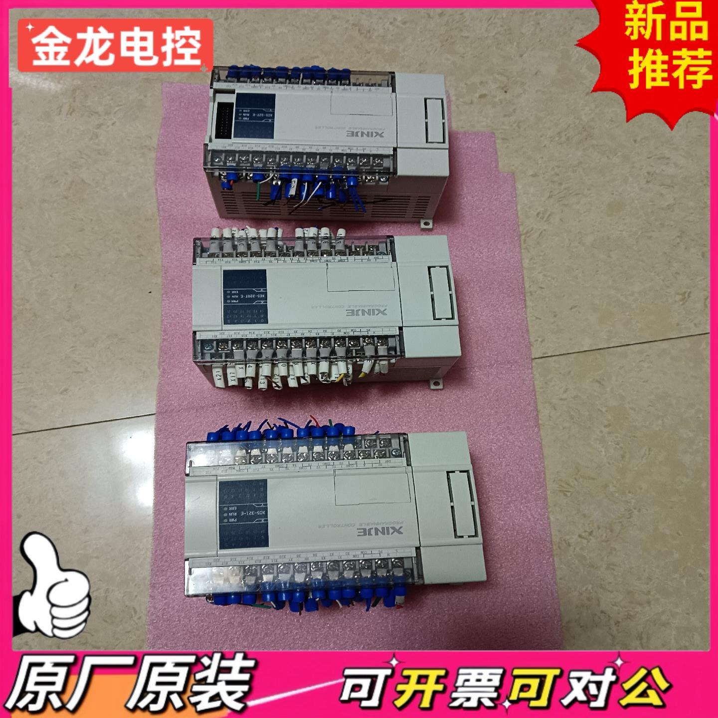 【议价JL】信捷PLCXC5-32RT1个ⅩC5-32T2个已