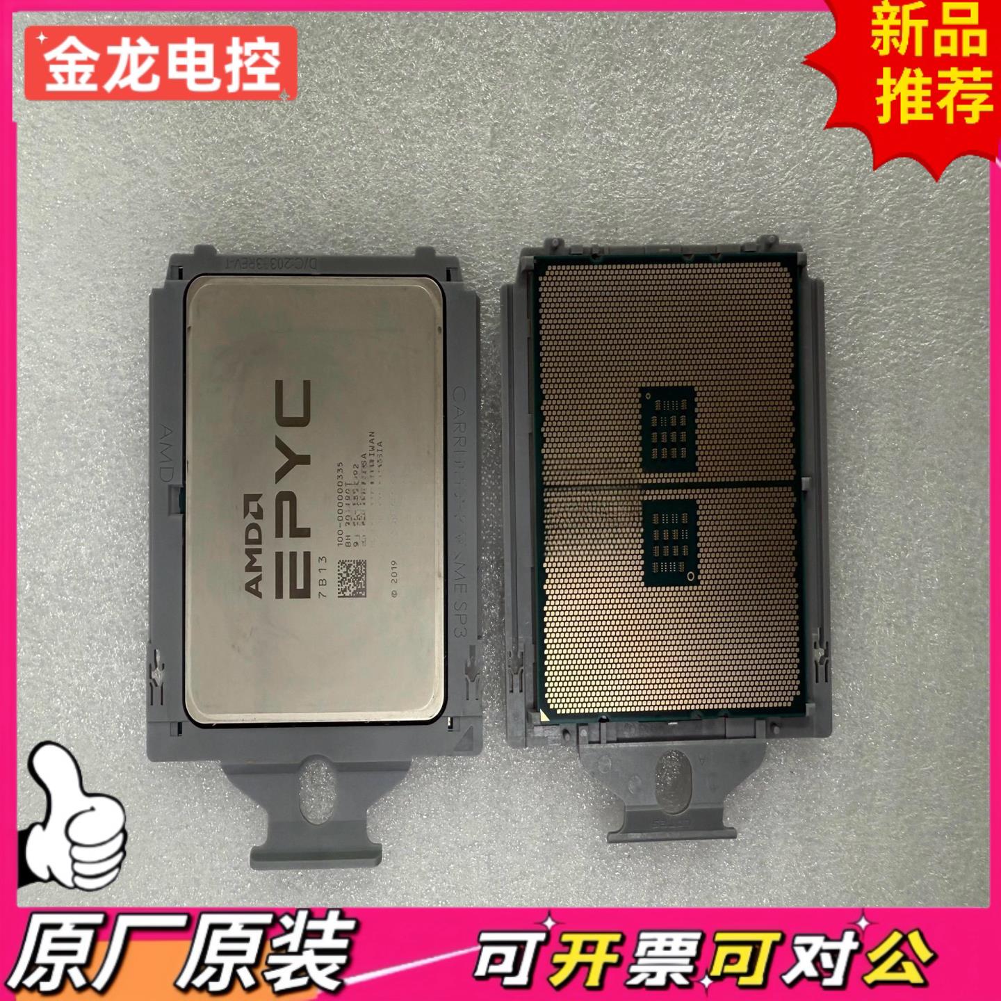【议价JL】AMDEPYC 7B13无锁CPU64核心128线程正式版服