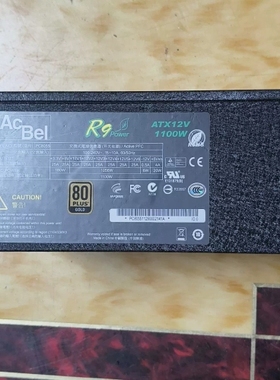 议价Acbel R9 Power 1100W电源，型号Pc805