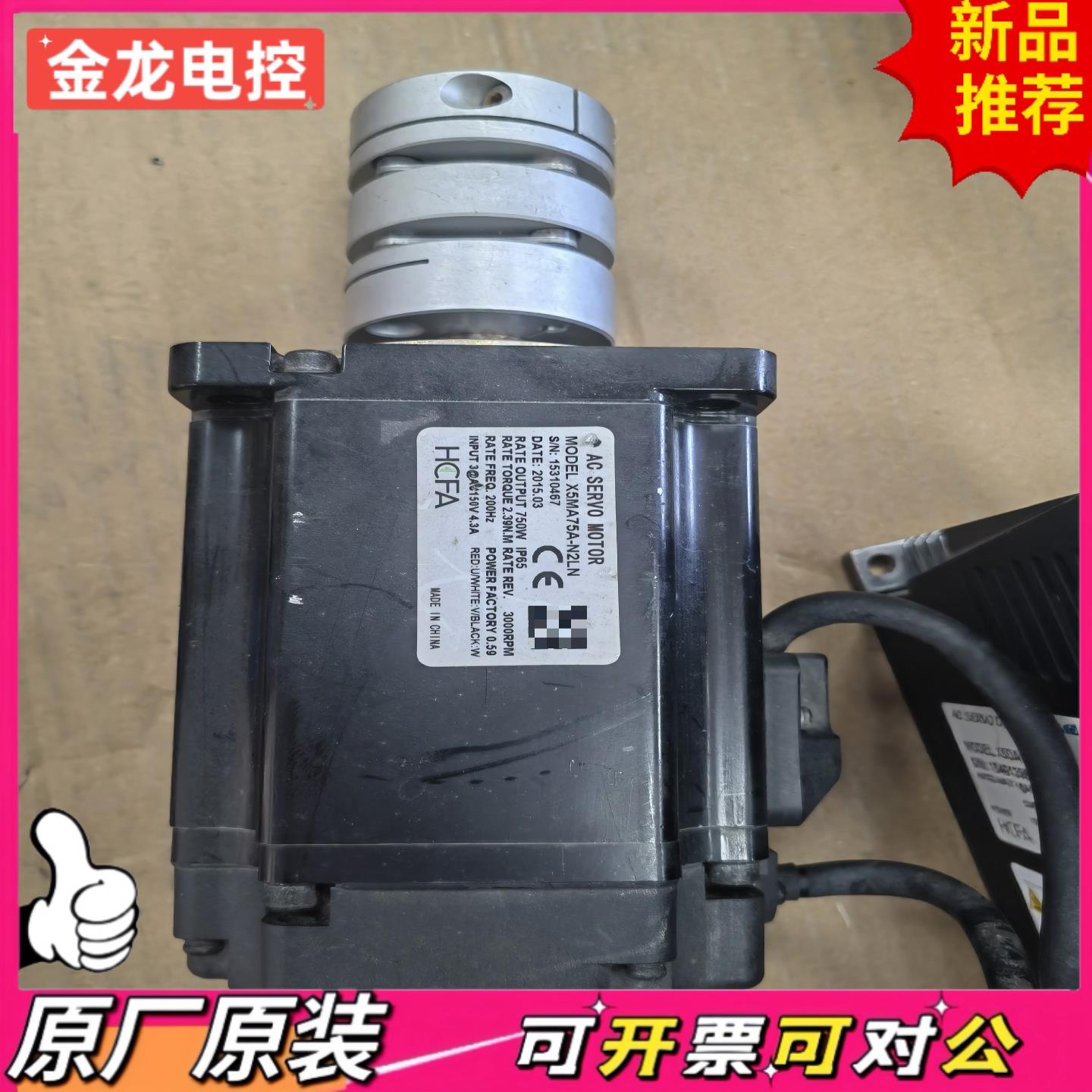 【议价JL】HCFA伺服驱动器X5DA75A-11750W功率