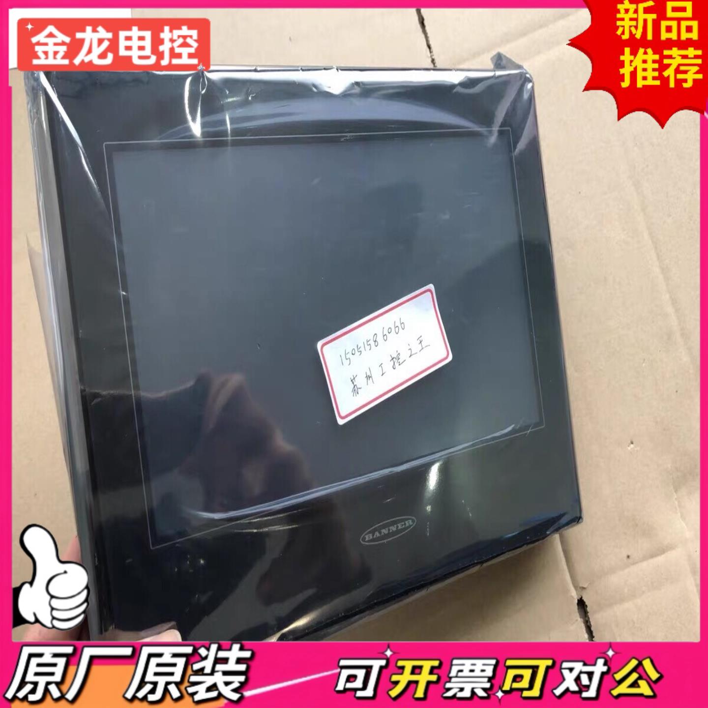【议价JL】BANNER  触摸屏  THM101C2