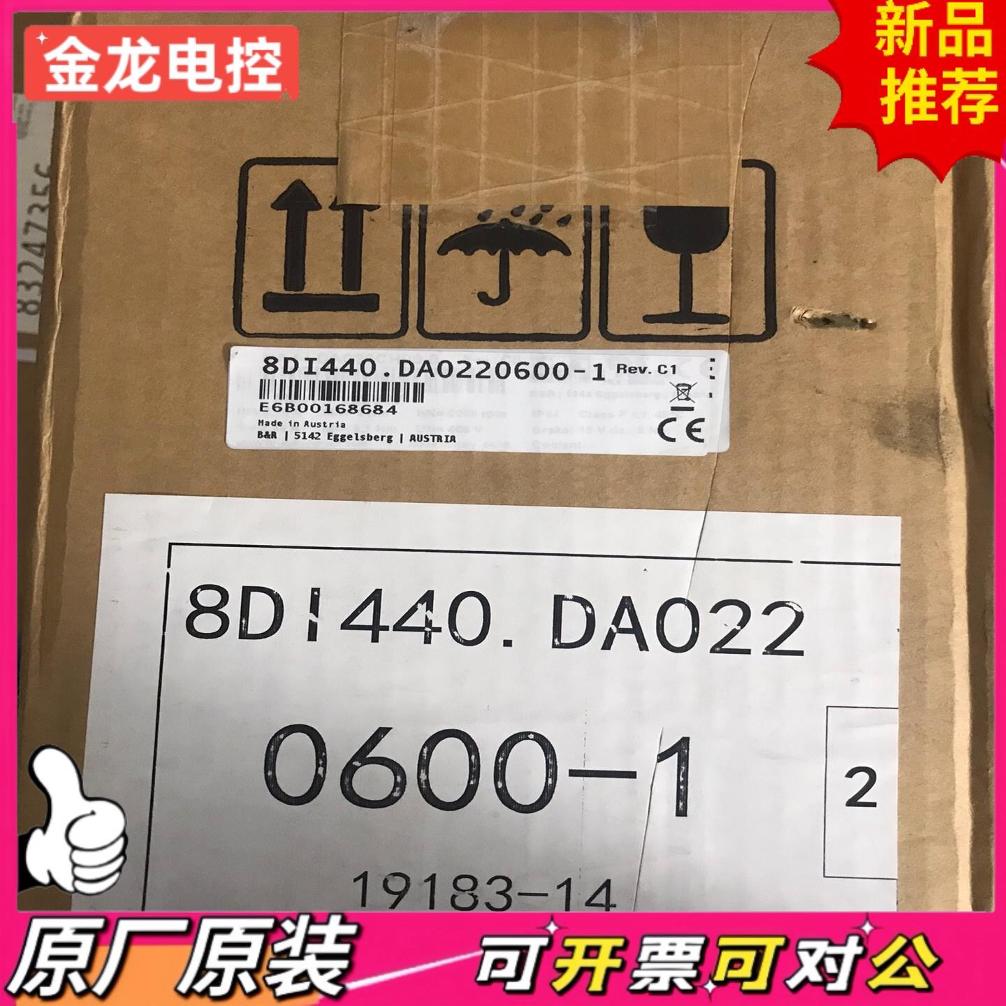 【议价JL】贝加莱伺服电机8DI440DA0220600-1原装进口全